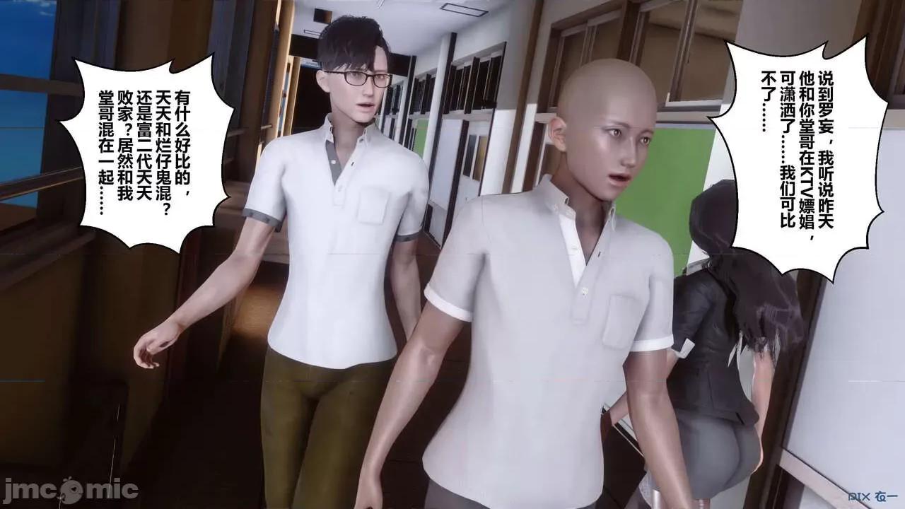 秘密 秘密.09(衣一作品) 第240页