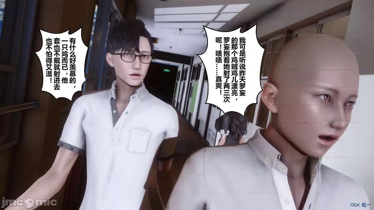 秘密 秘密.09(衣一作品) 第242页