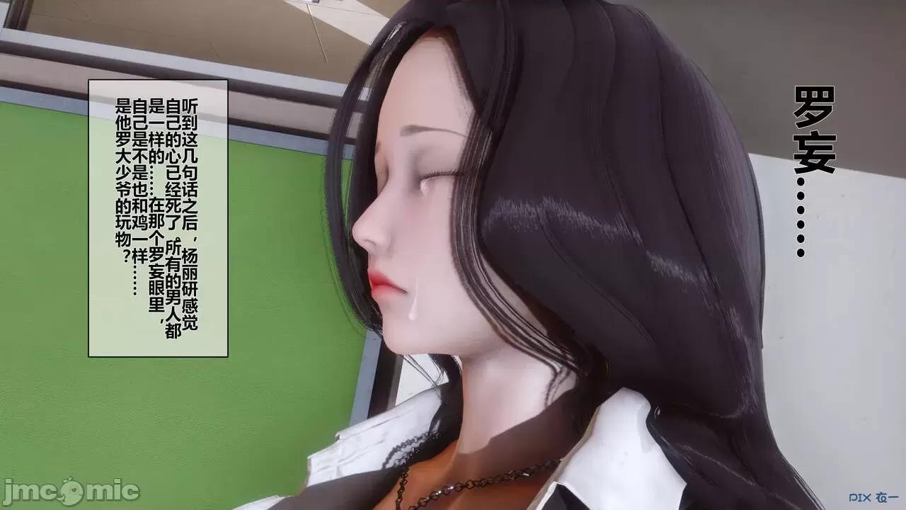 秘密 秘密.09(衣一作品) 第243页