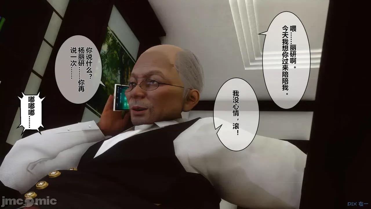 秘密 秘密.09(衣一作品) 第245页