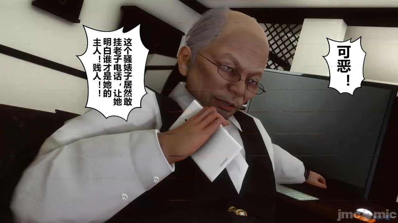 秘密 秘密.09(衣一作品) 第246页