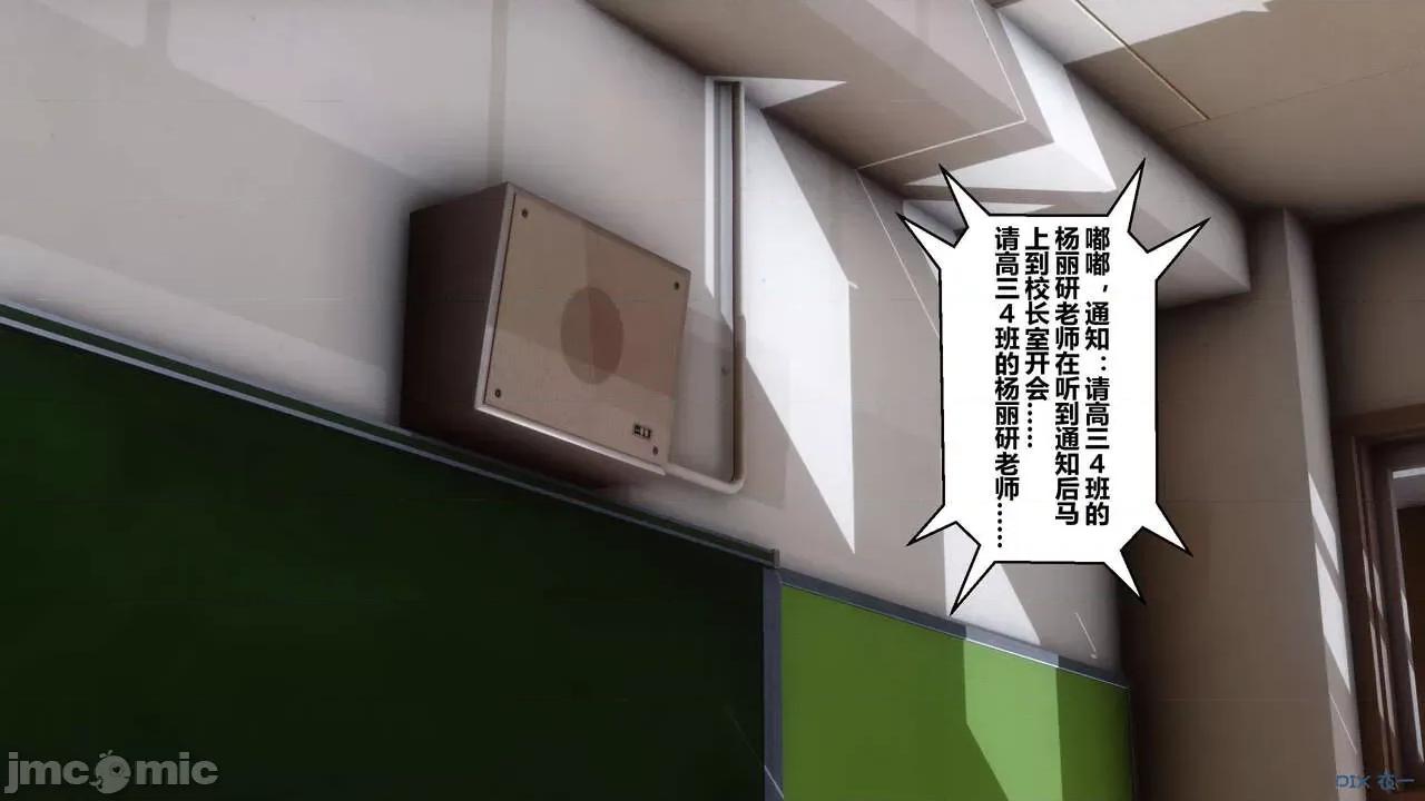 秘密 秘密.09(衣一作品) 第247页