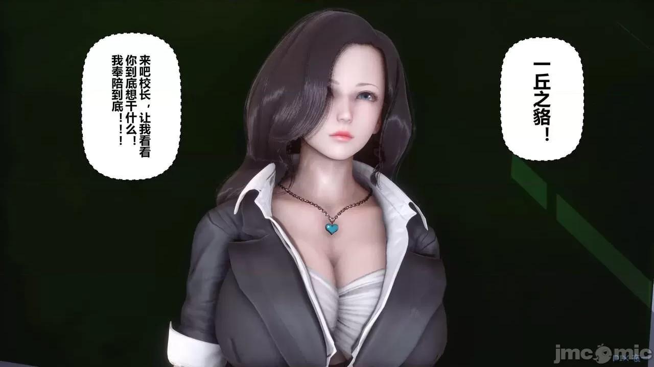 秘密 秘密.09(衣一作品) 第248页