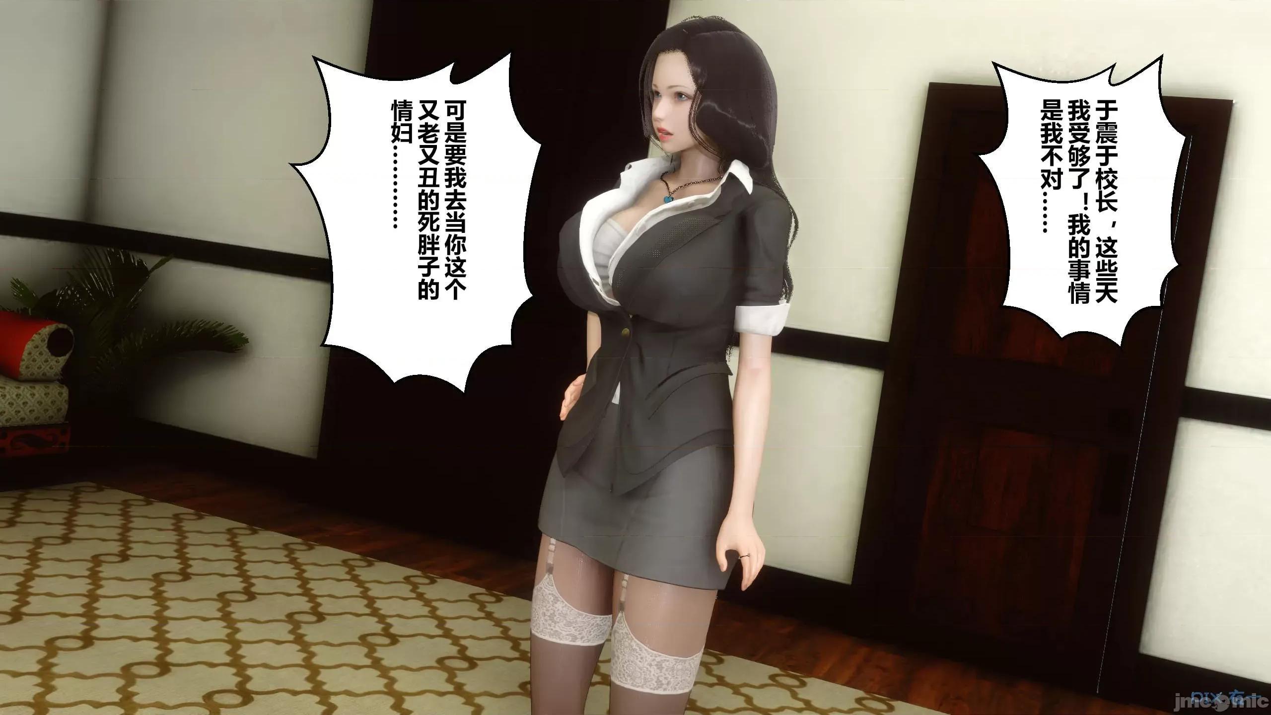 秘密 秘密.10(衣一作品) 第2页