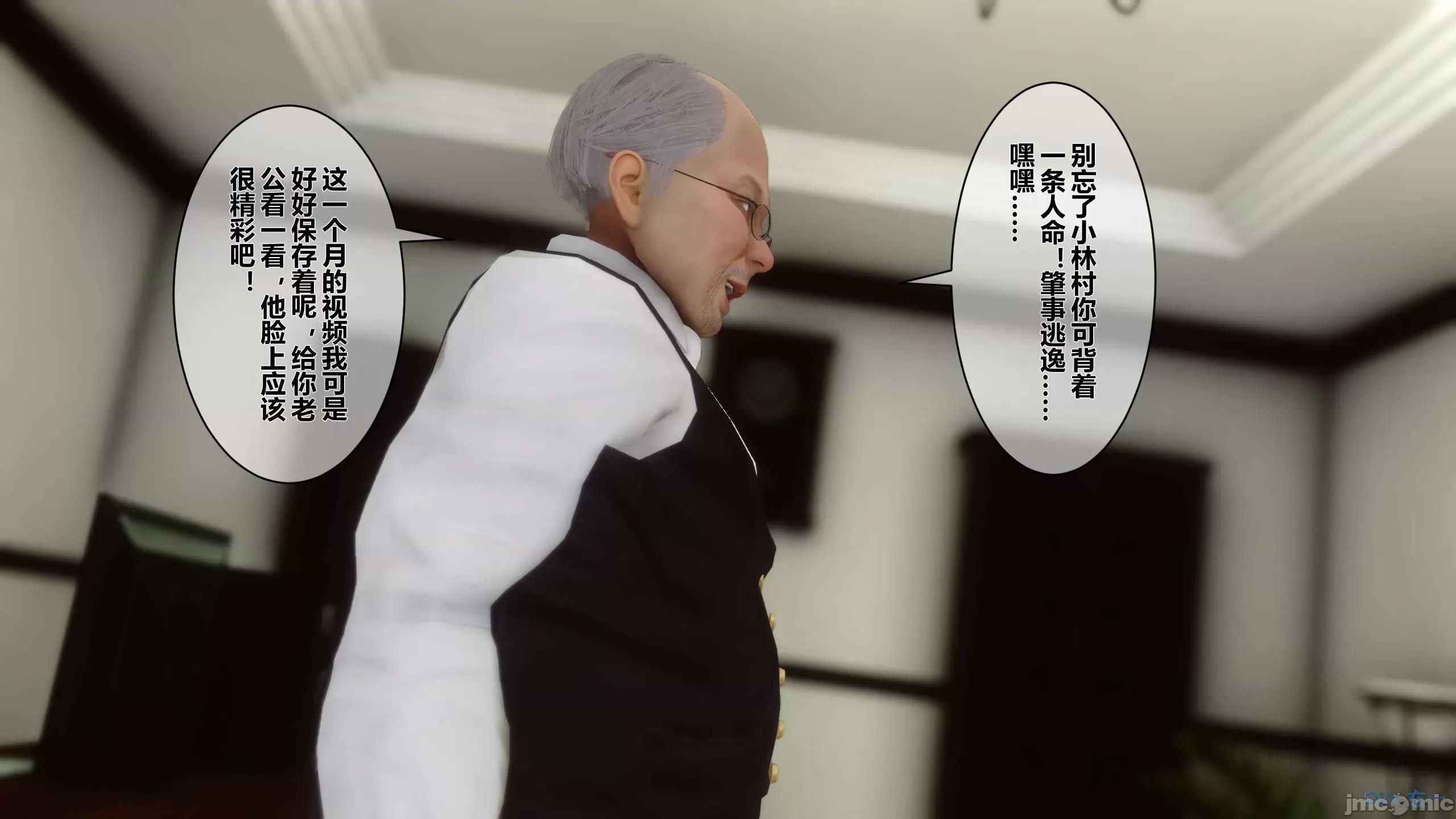 秘密 秘密.10(衣一作品) 第4页