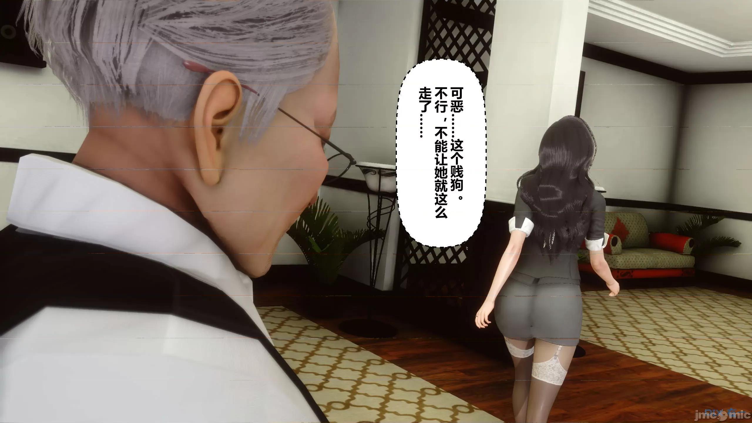 秘密 秘密.10(衣一作品) 第6页