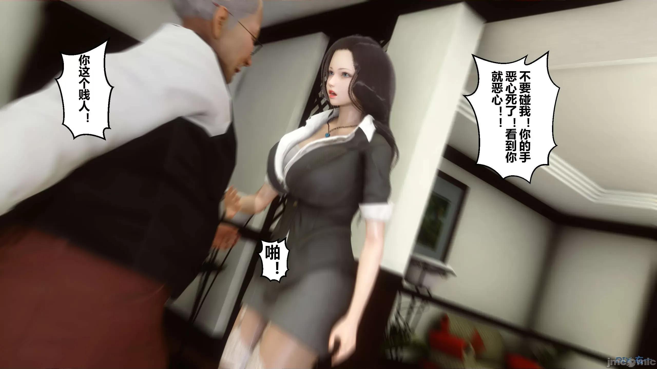 秘密 秘密.10(衣一作品) 第9页