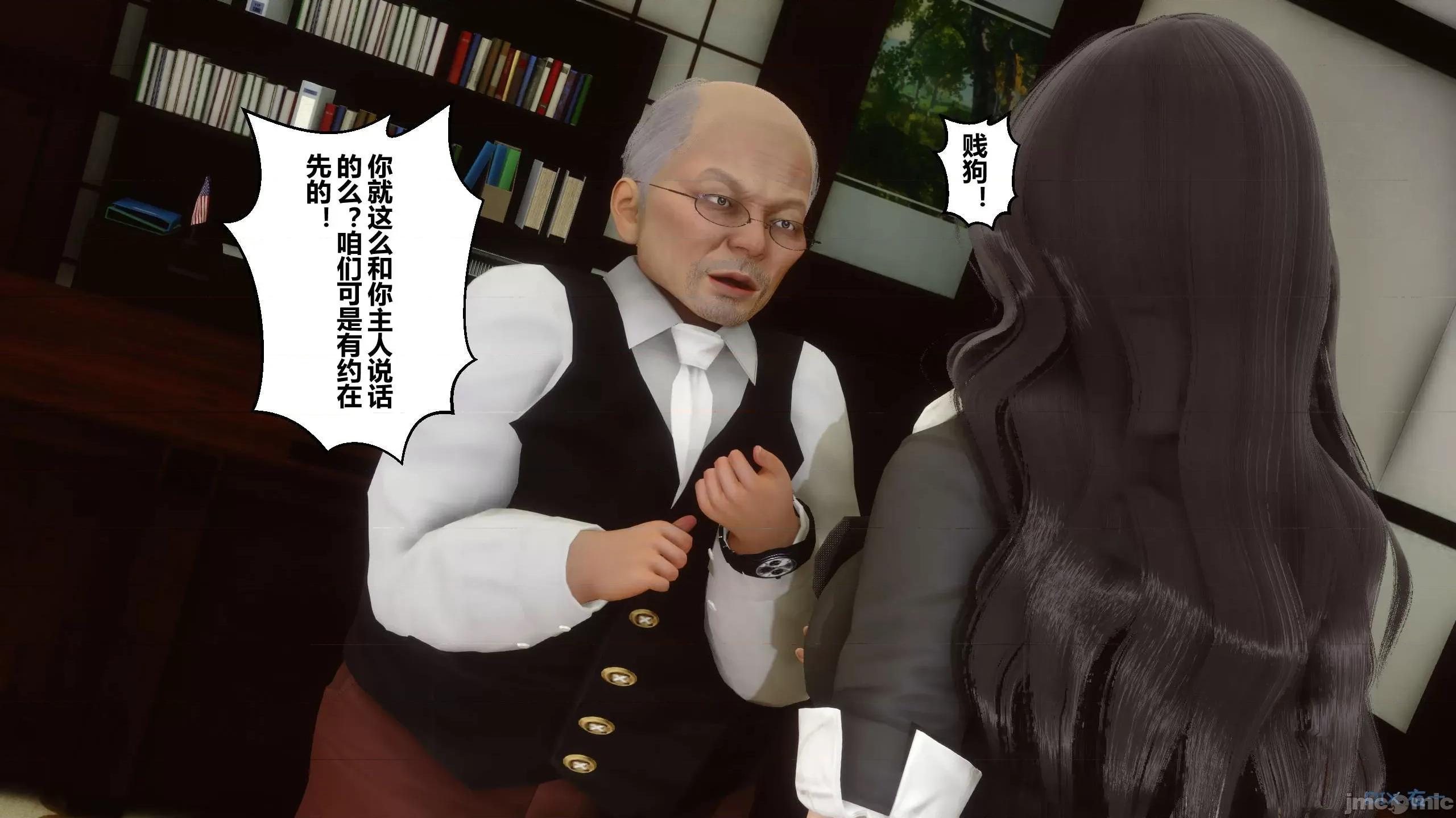 秘密 秘密.10(衣一作品) 第10页