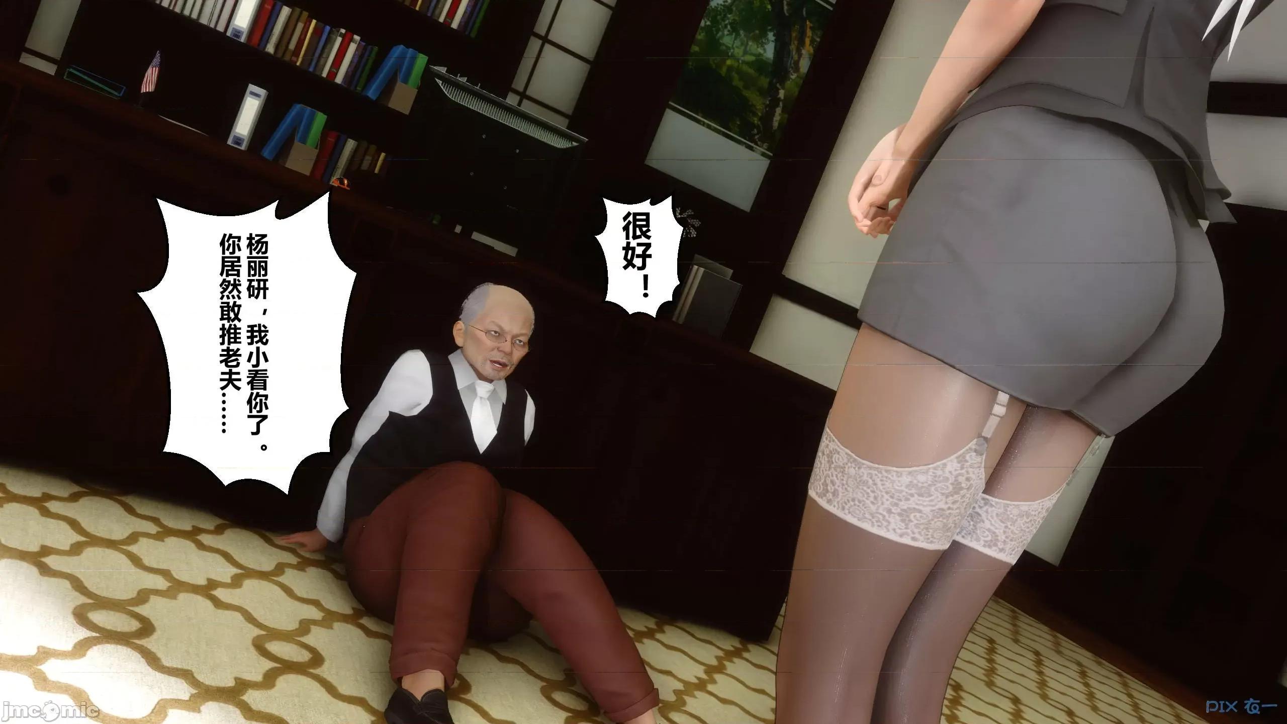 秘密 秘密.10(衣一作品) 第13页