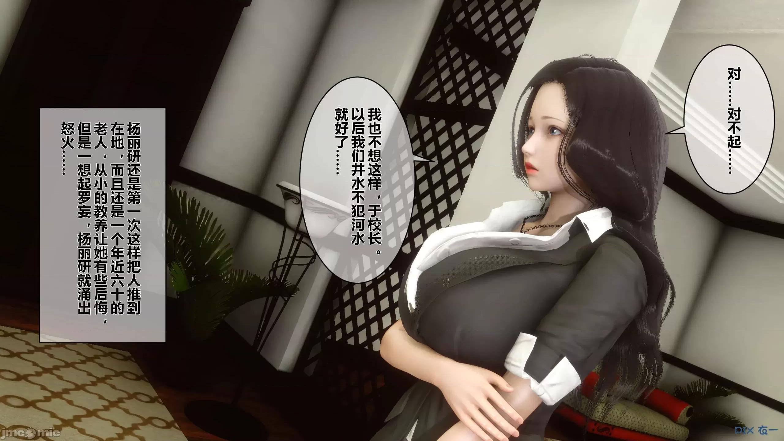 秘密 秘密.10(衣一作品) 第14页