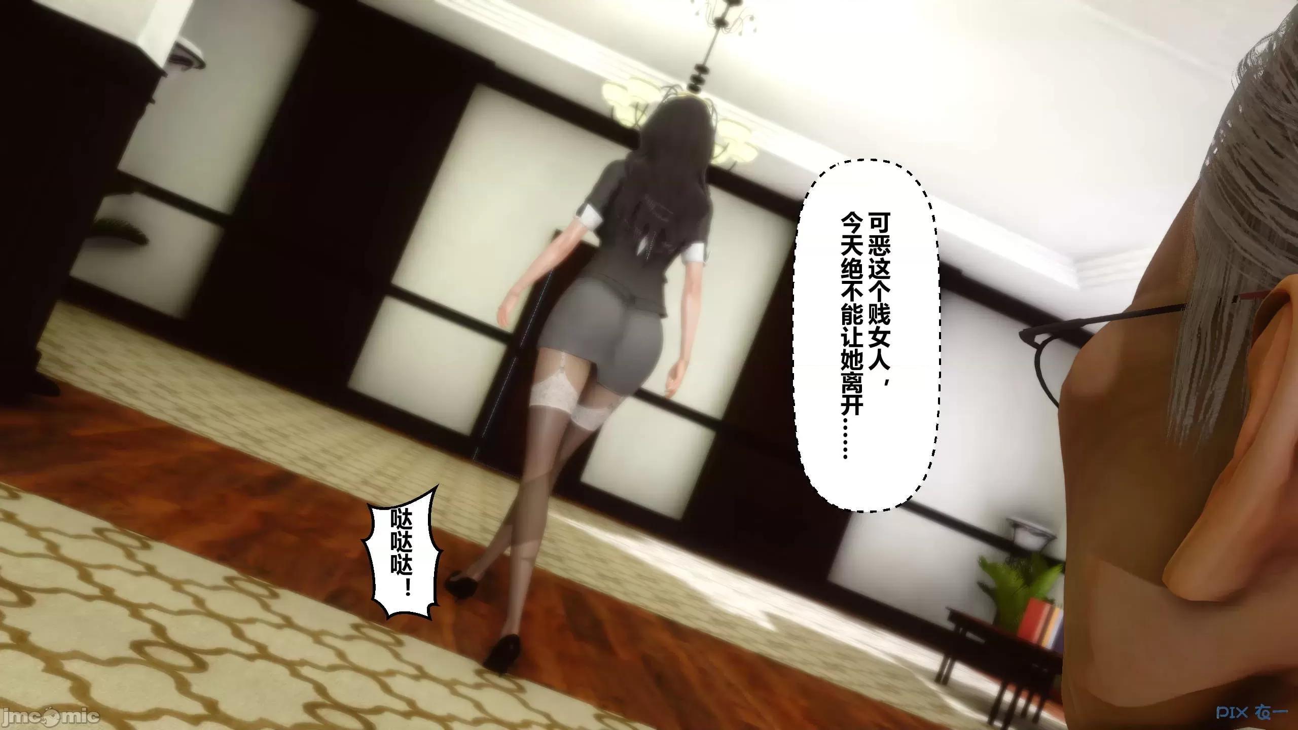 秘密 秘密.10(衣一作品) 第15页
