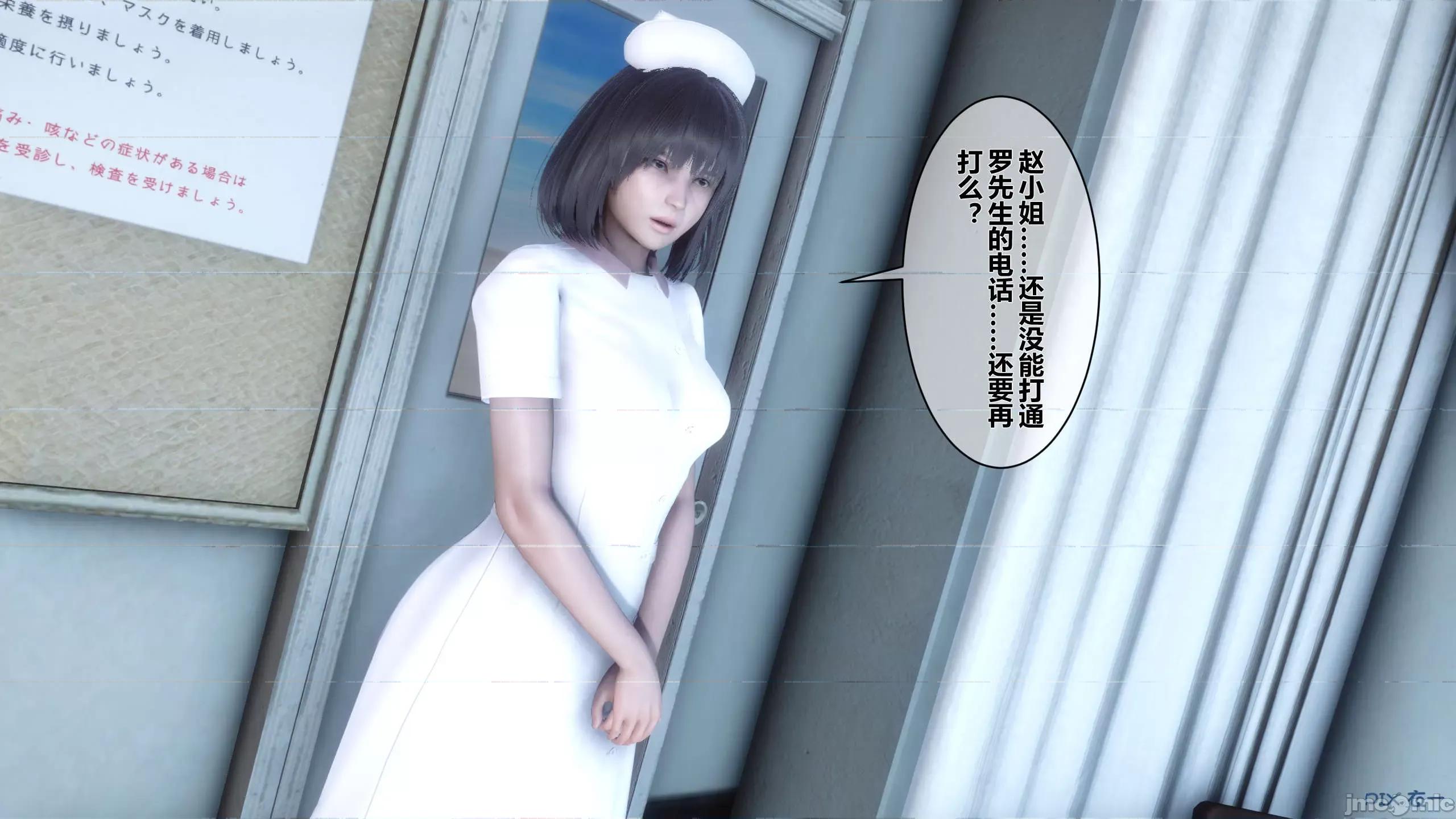 秘密 秘密.10(衣一作品) 第26页