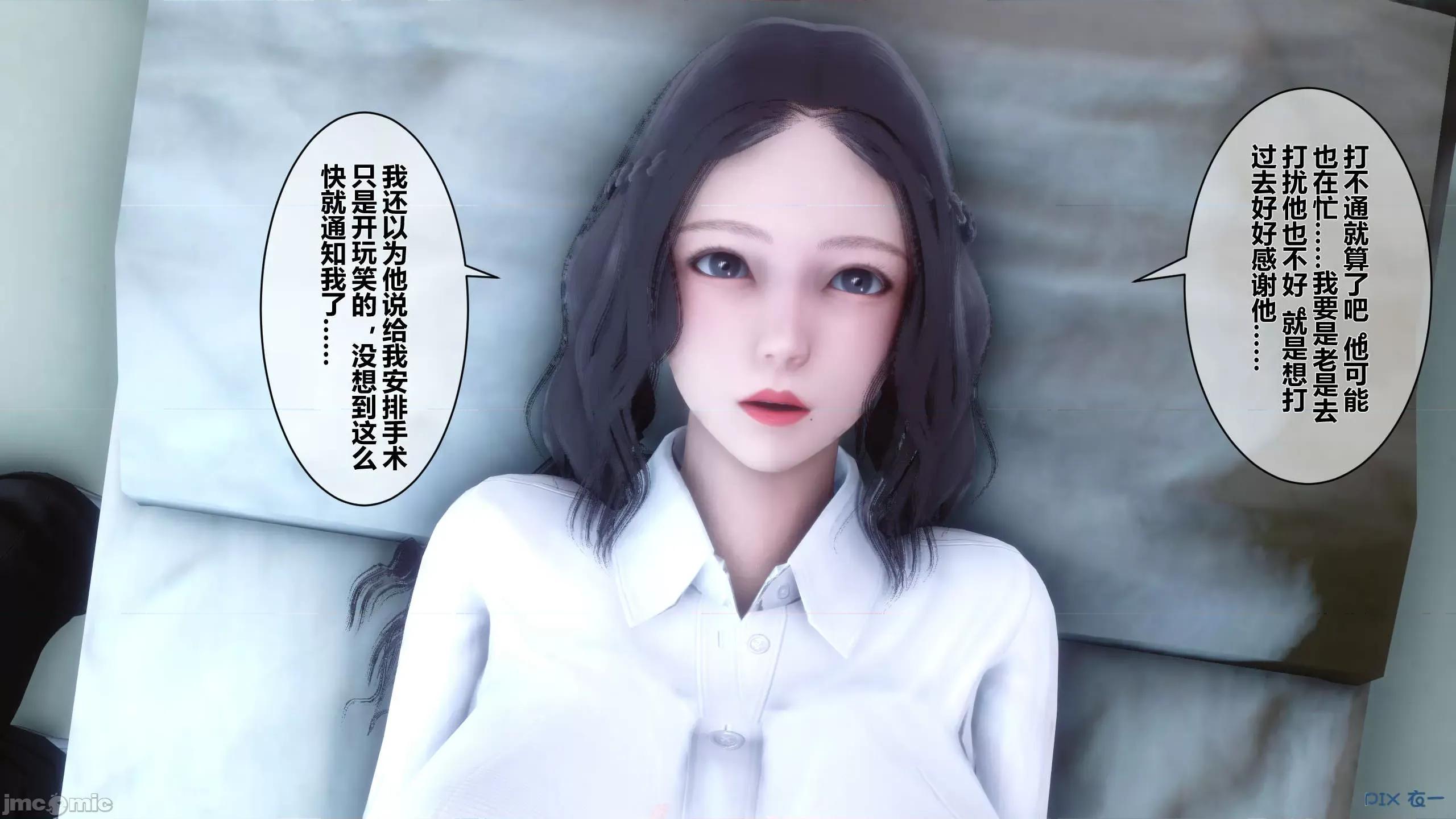 秘密 秘密.10(衣一作品) 第27页
