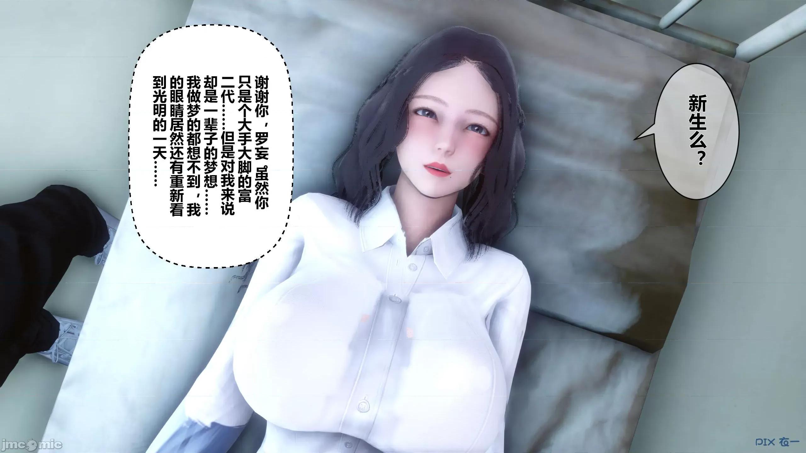 秘密 秘密.10(衣一作品) 第29页