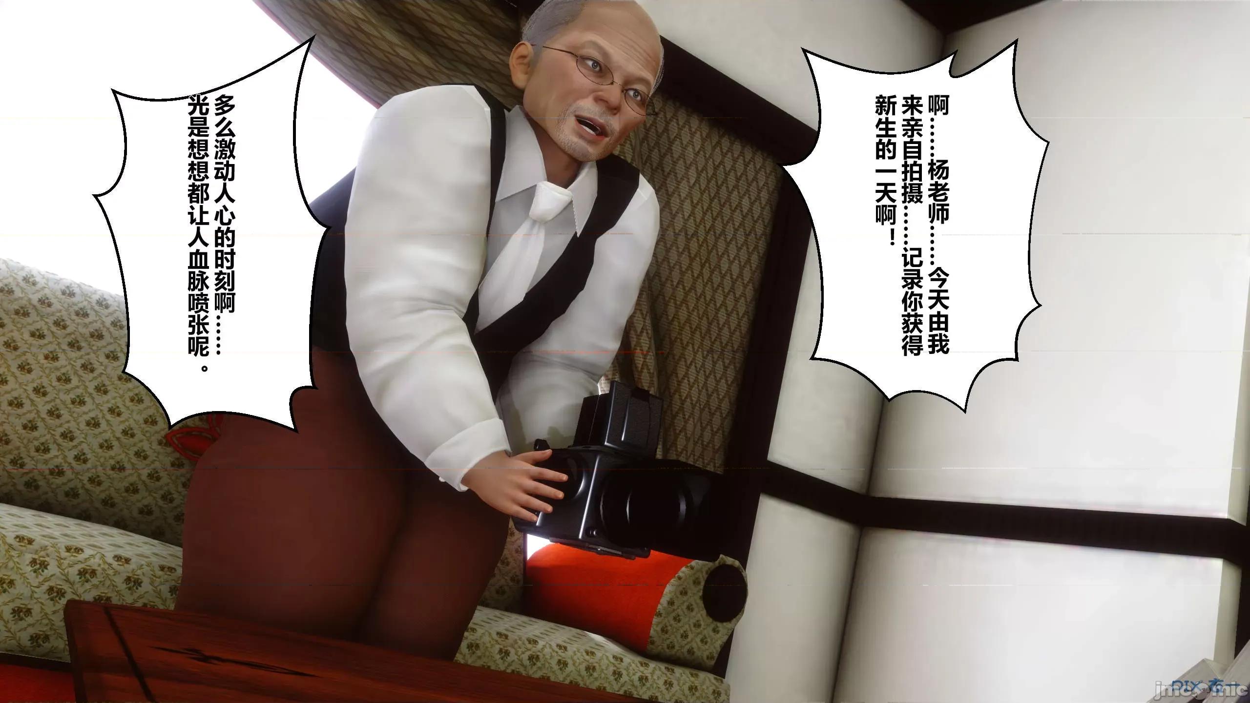 秘密 秘密.10(衣一作品) 第30页