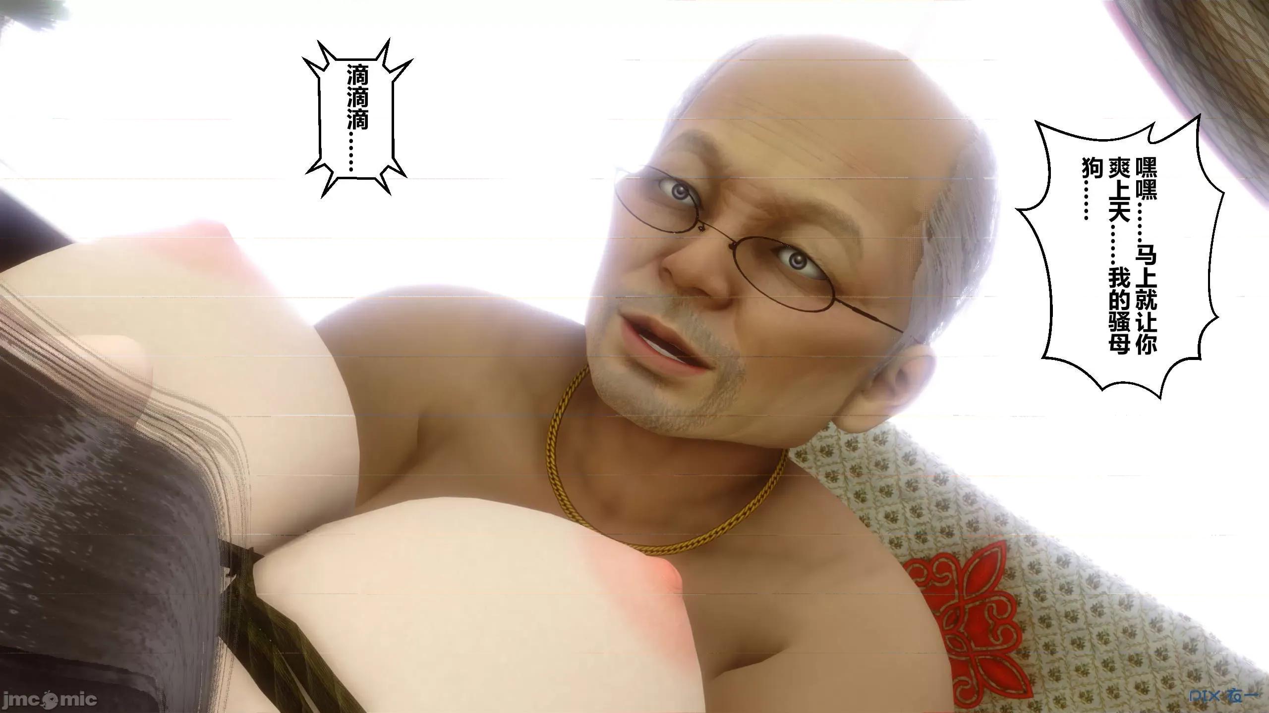 秘密 秘密.10(衣一作品) 第96页