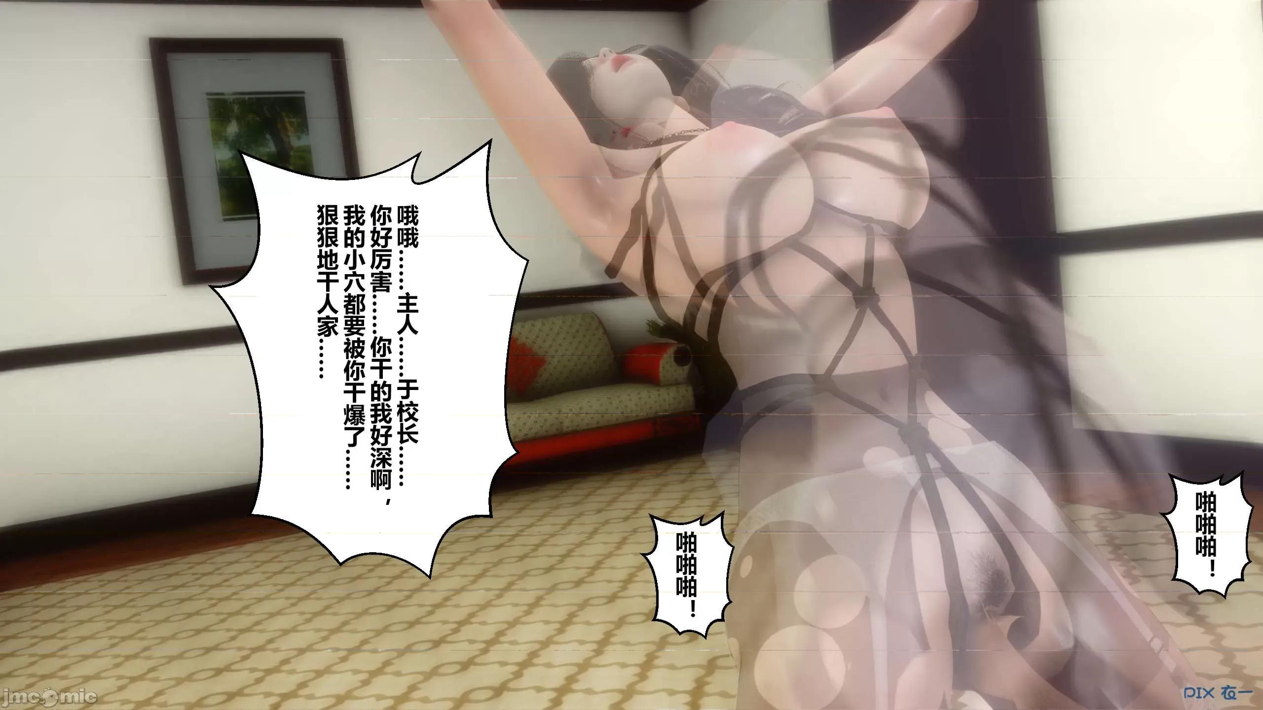 秘密 秘密.10(衣一作品) 第118页