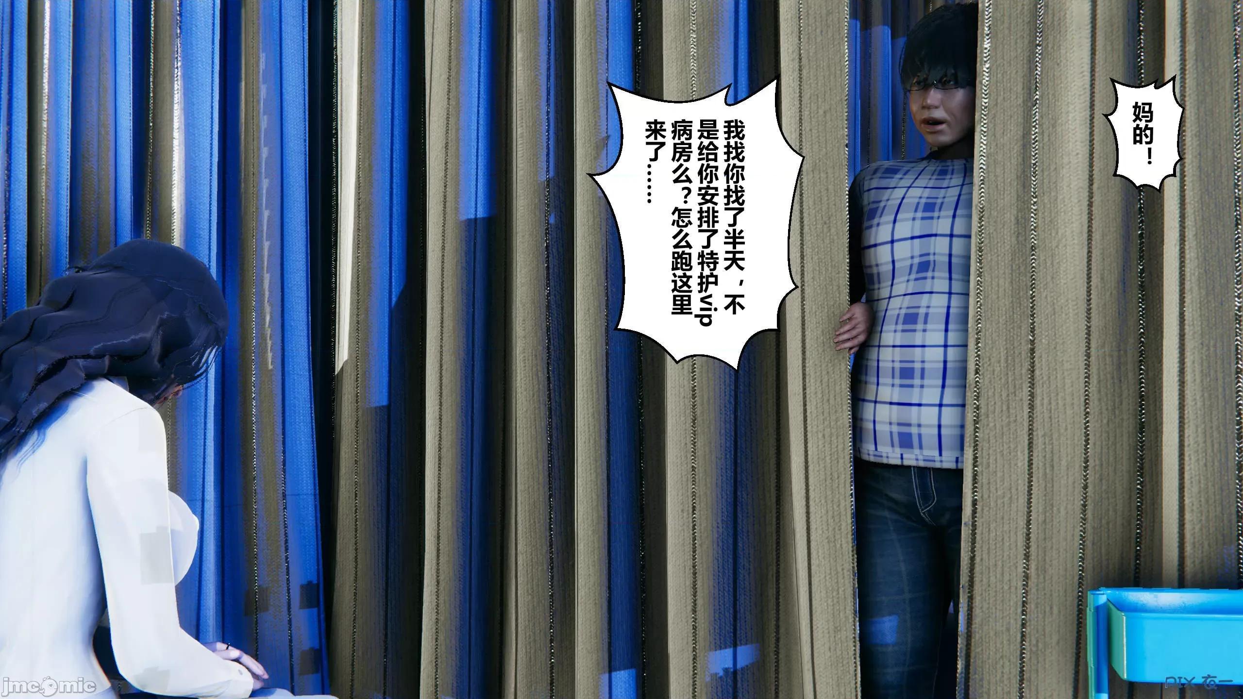 秘密 秘密.10(衣一作品) 第137页