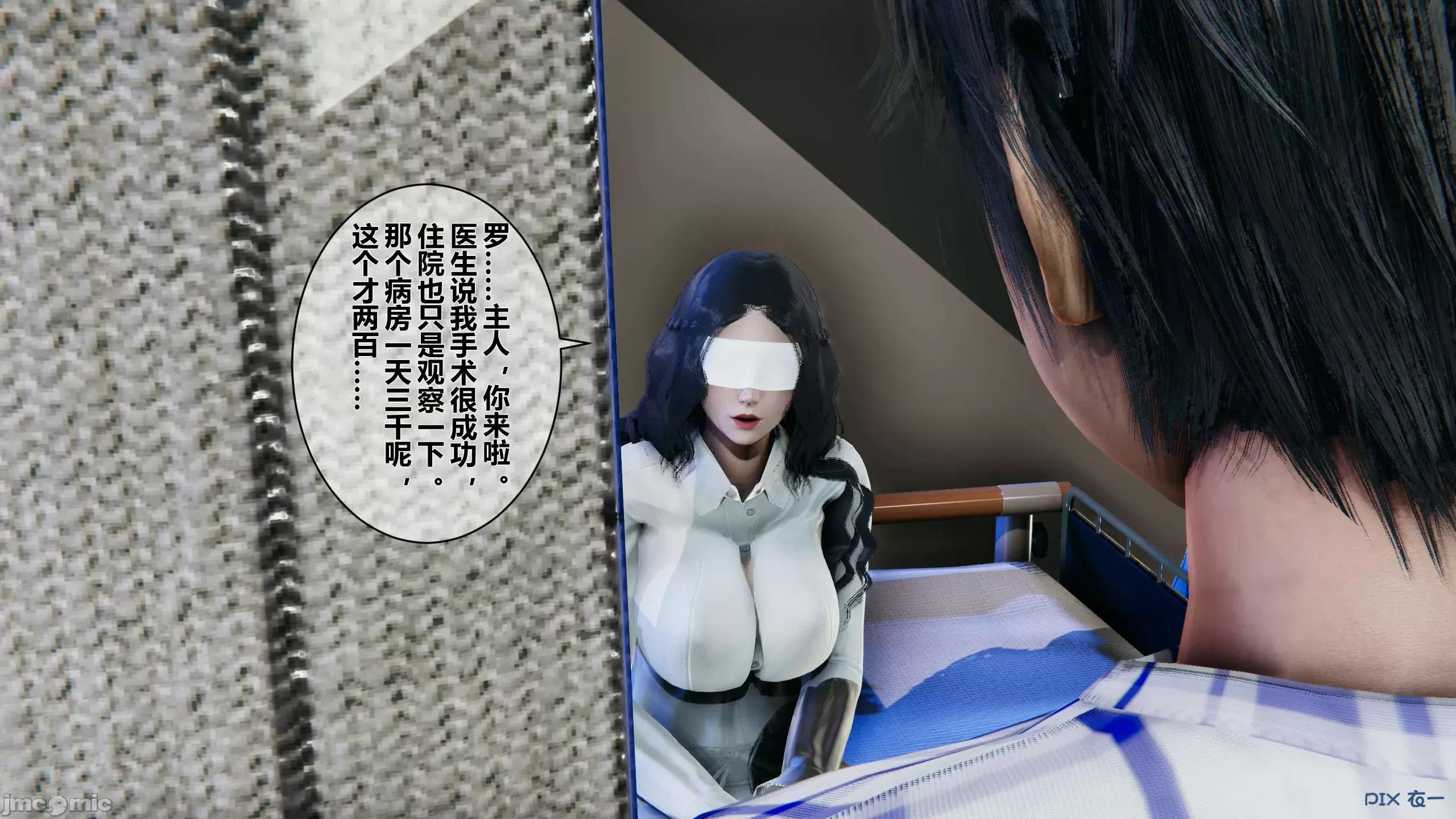 秘密 秘密.10(衣一作品) 第138页