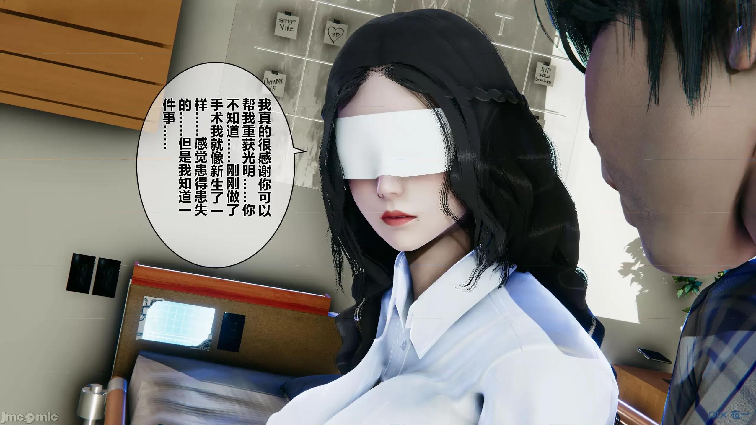 秘密 秘密.10(衣一作品) 第142页