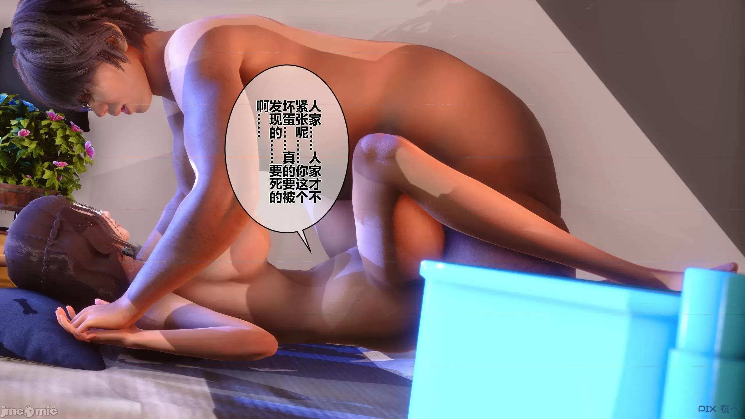 秘密 秘密.10(衣一作品) 第163页
