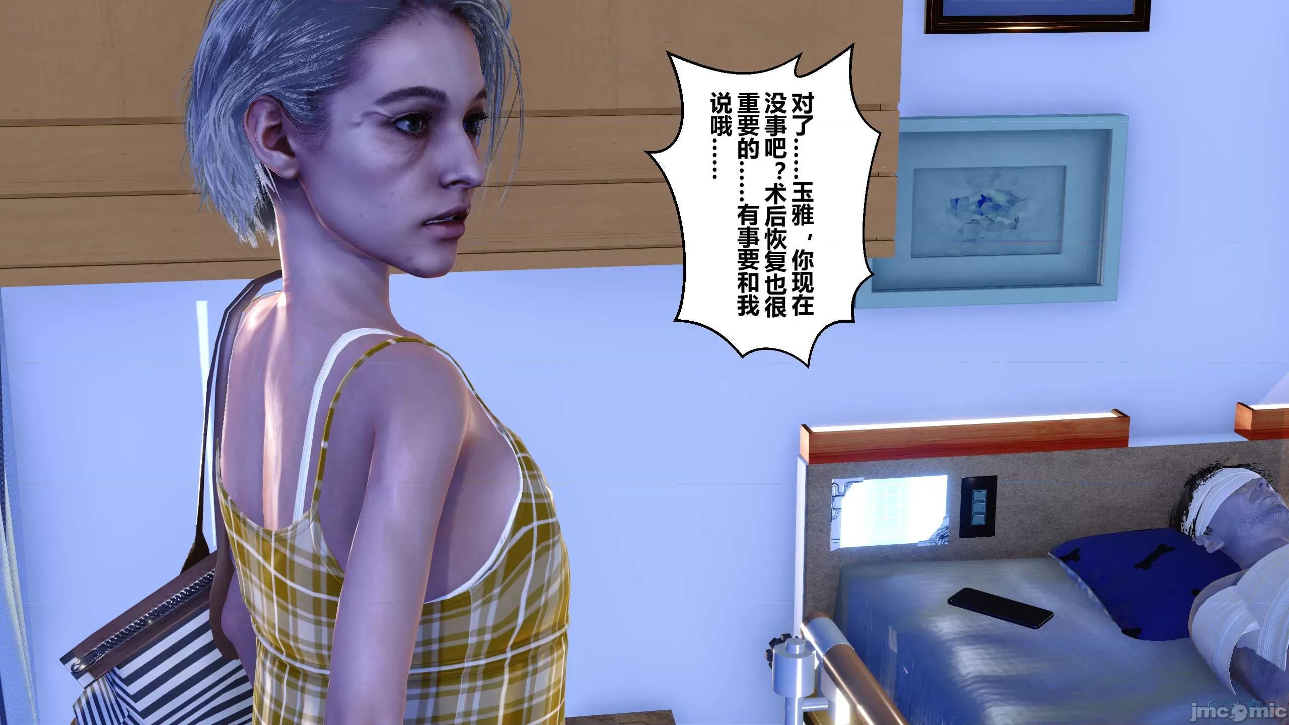 秘密 秘密.10(衣一作品) 第213页
