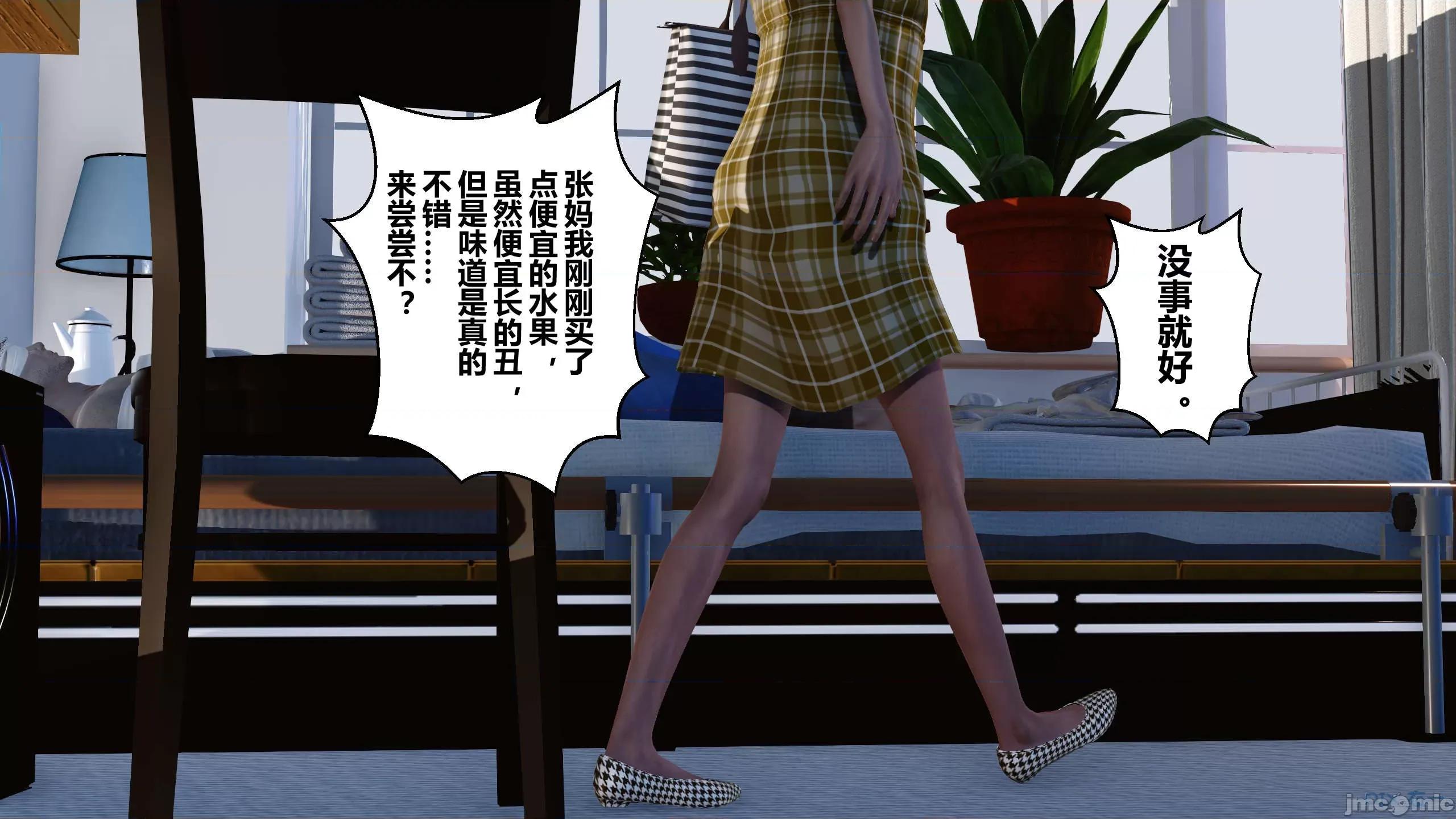 秘密 秘密.10(衣一作品) 第215页