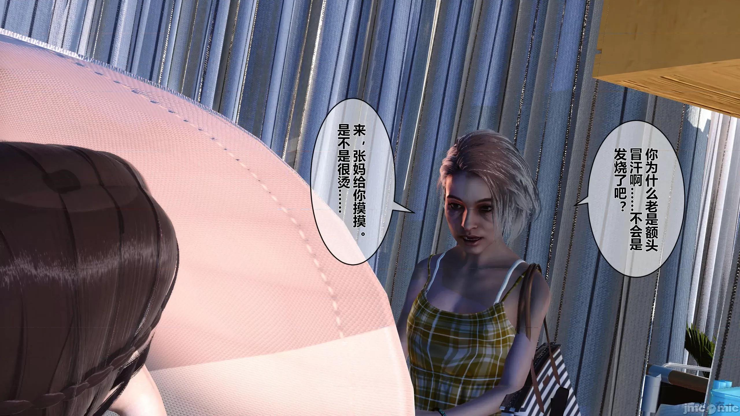 秘密 秘密.10(衣一作品) 第233页