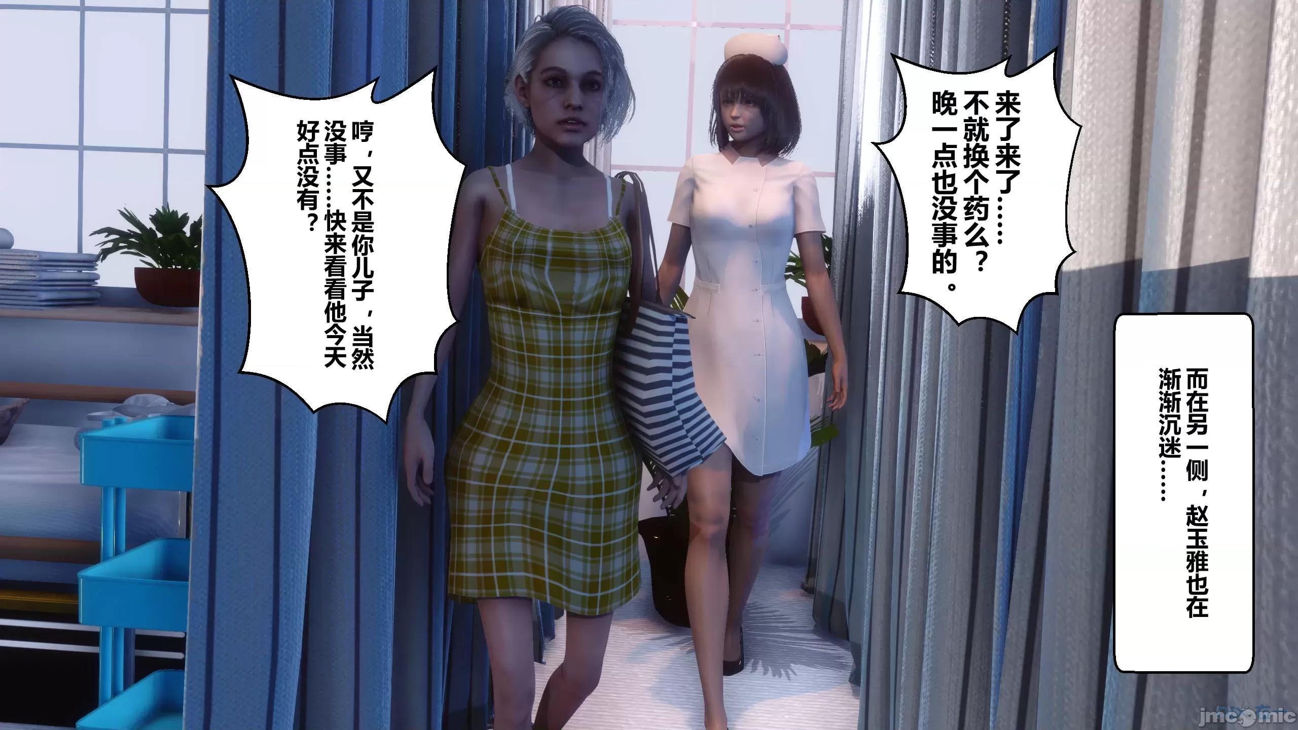 秘密 秘密.10(衣一作品) 第283页