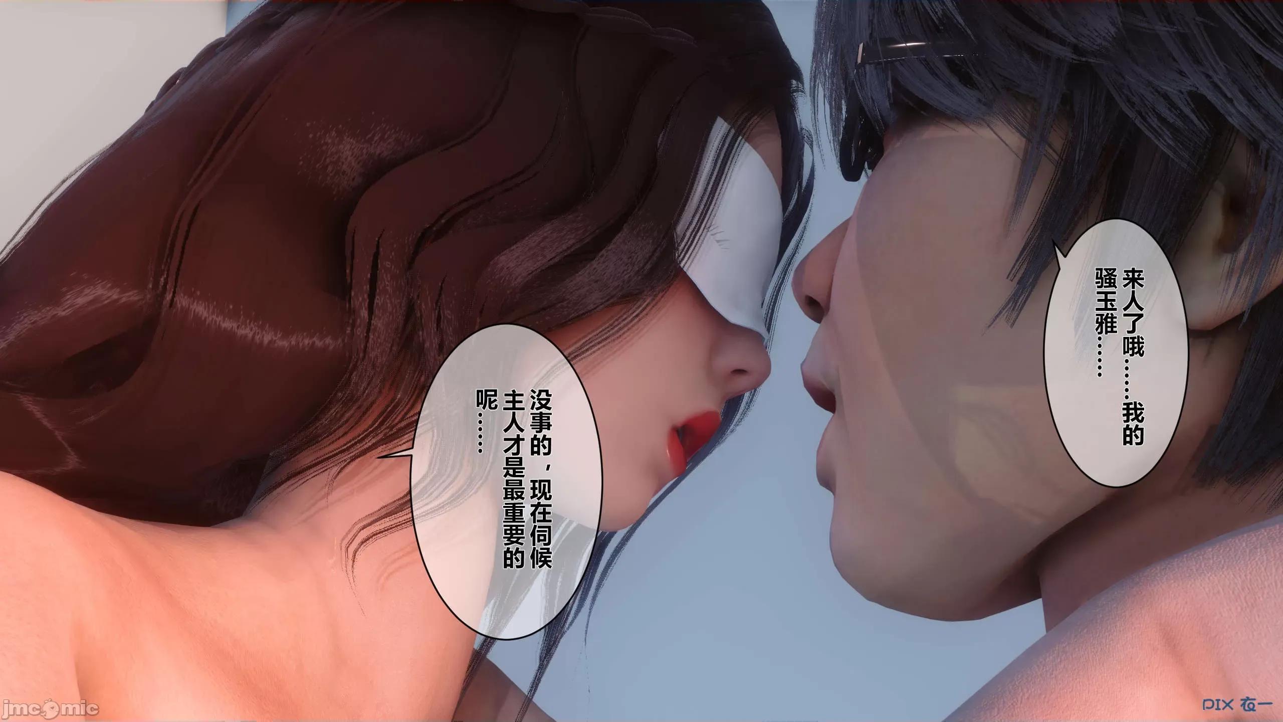 秘密 秘密.10(衣一作品) 第285页