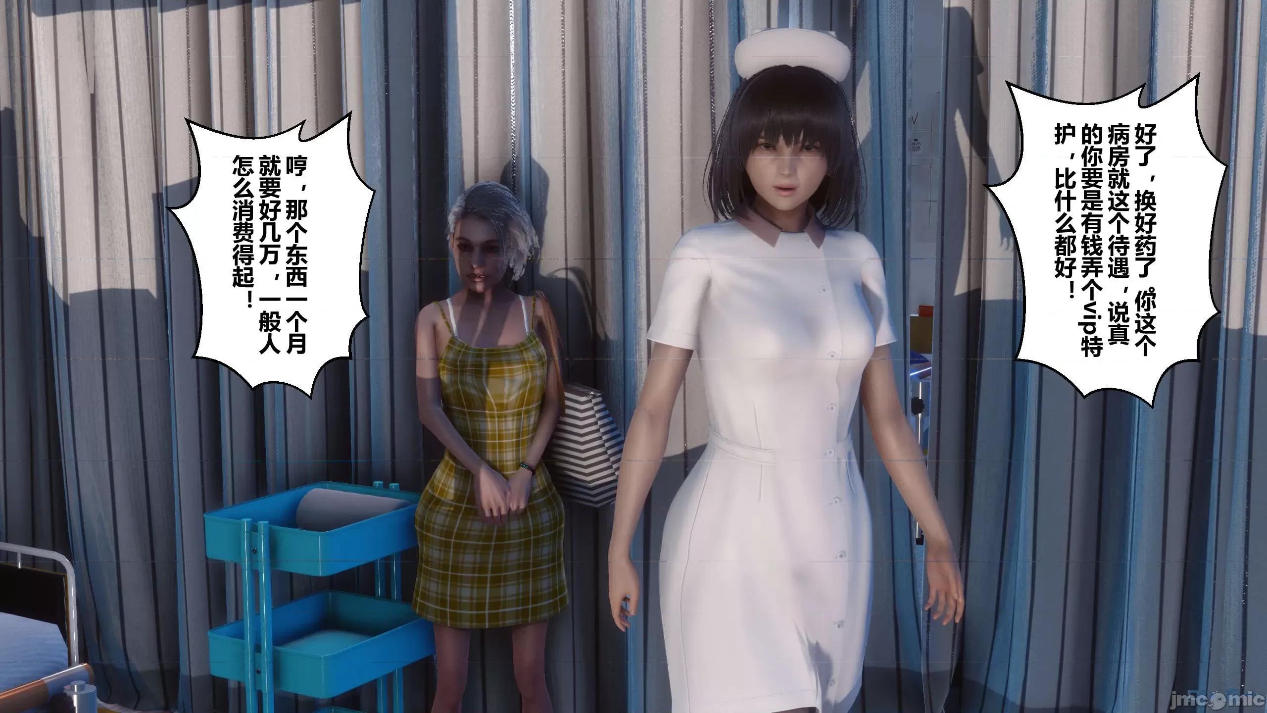秘密 秘密.10(衣一作品) 第299页