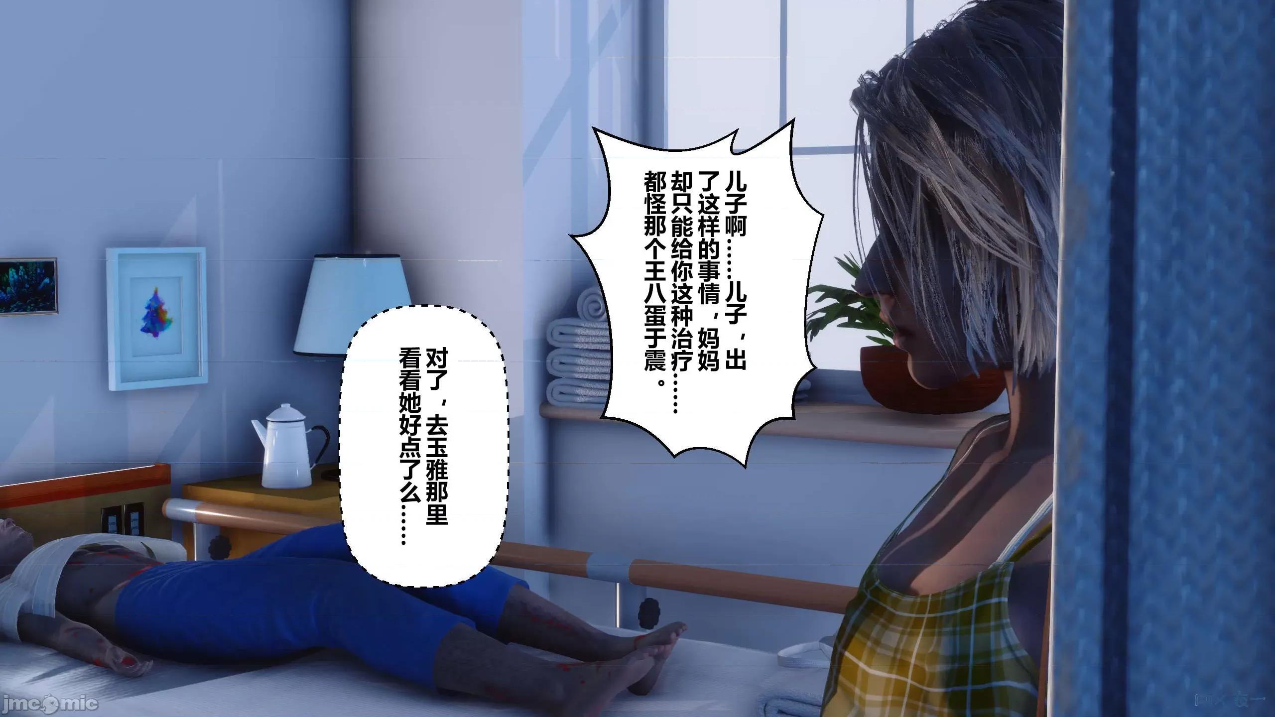 秘密 秘密.10(衣一作品) 第301页