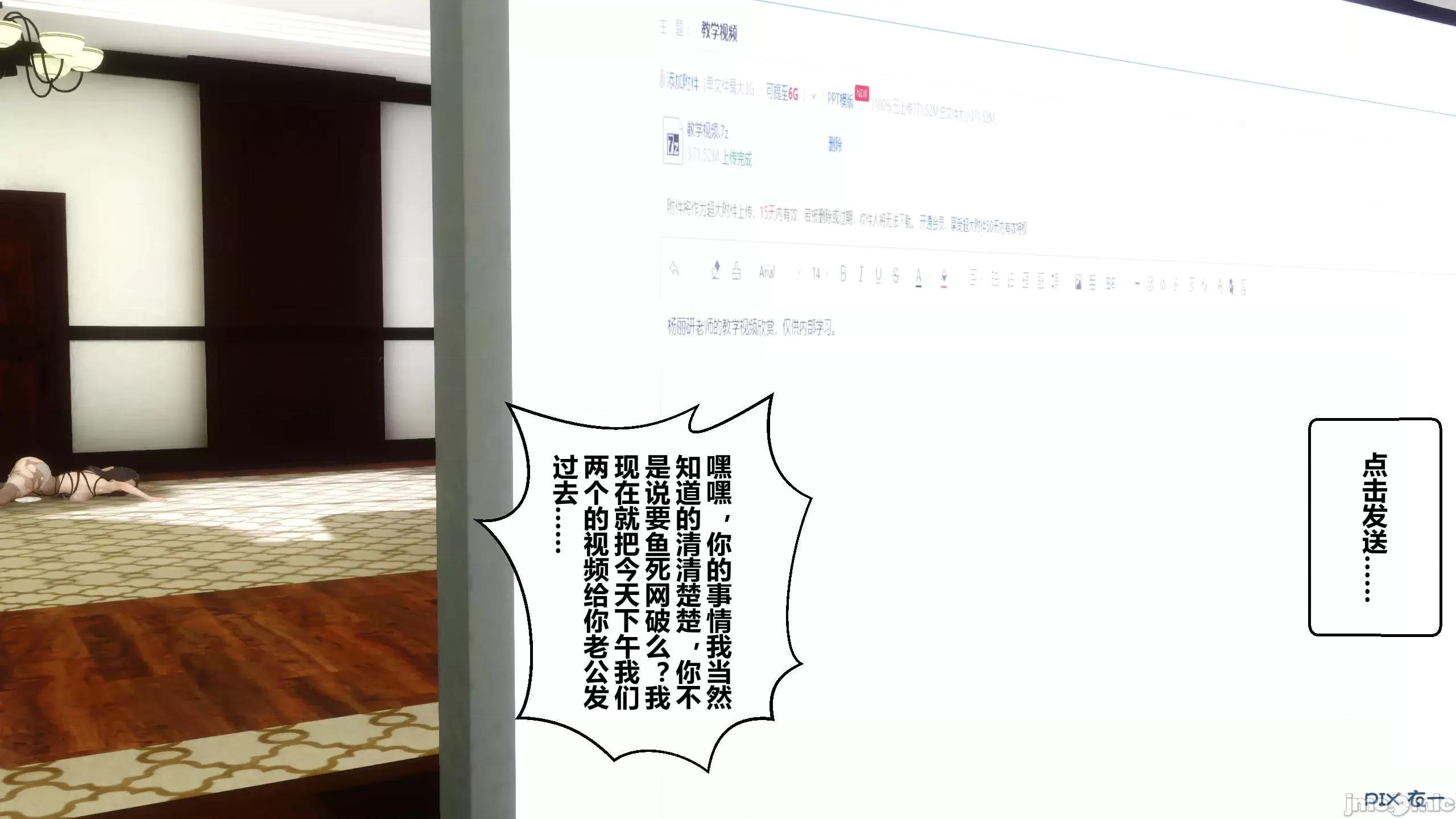 秘密 秘密.10(衣一作品) 第345页