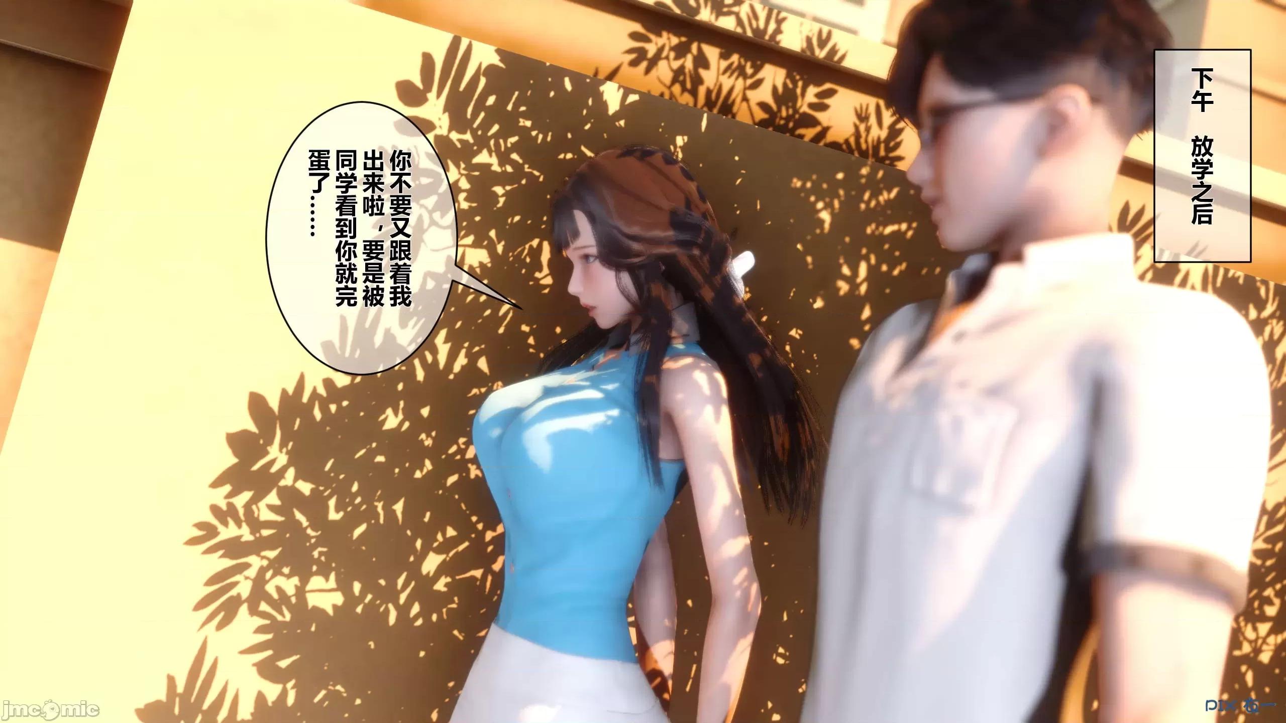 秘密 秘密.11(衣一作品) 第2页
