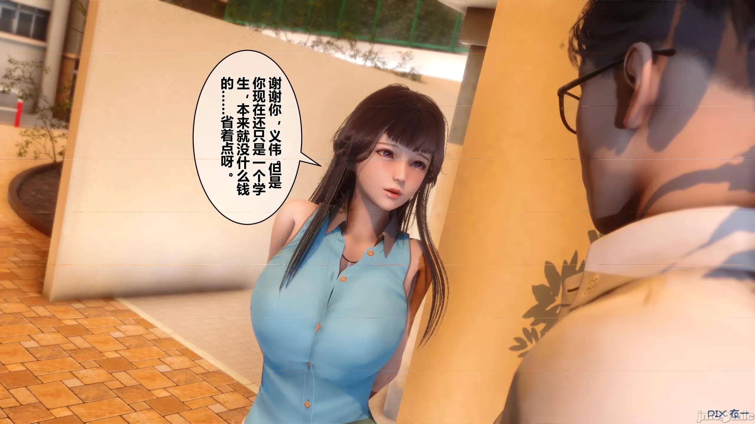 秘密 秘密.11(衣一作品) 第6页