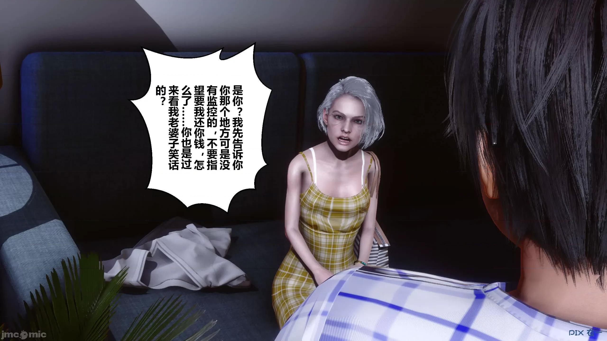 秘密 秘密.11(衣一作品) 第15页