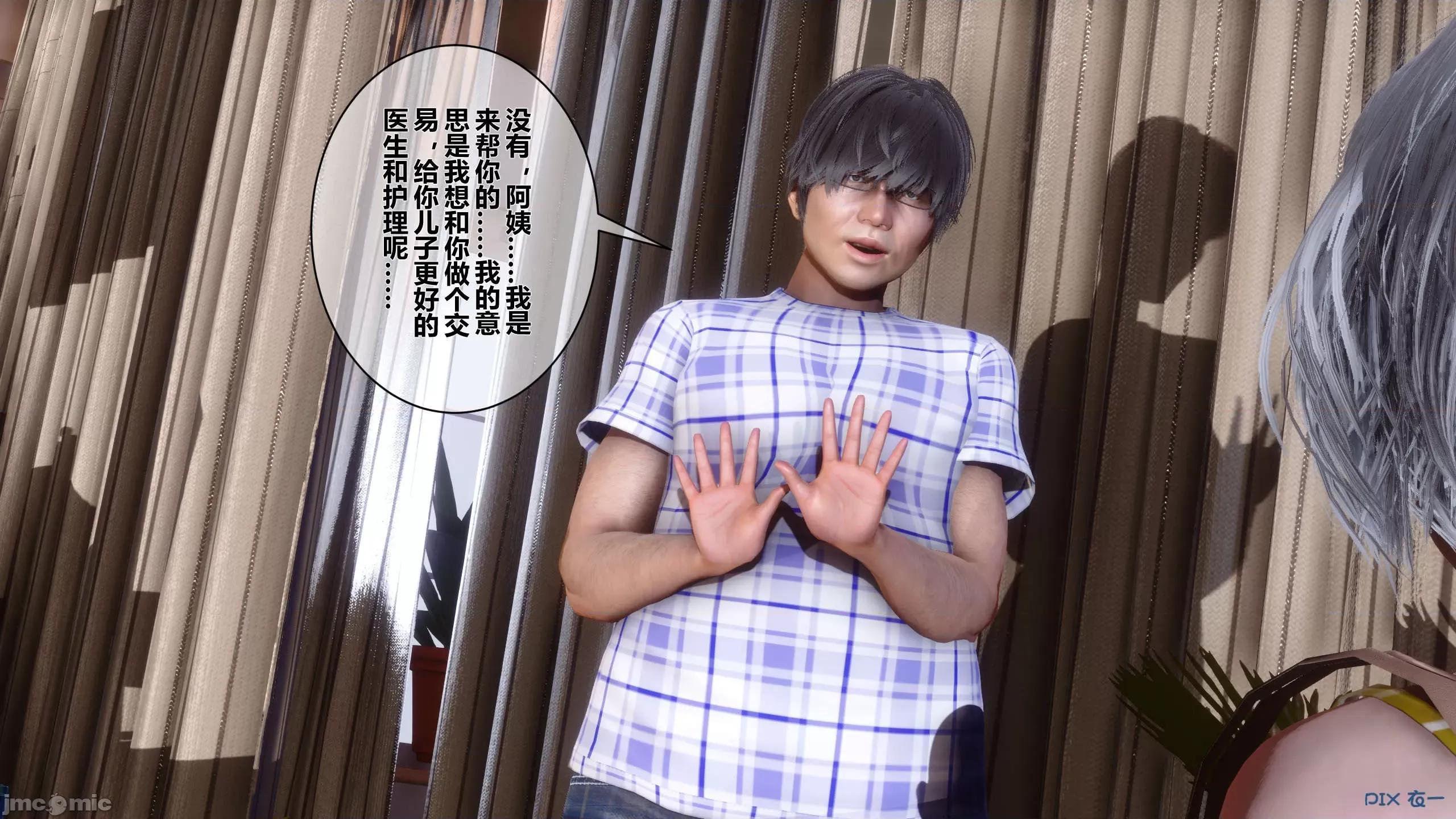 秘密 秘密.11(衣一作品) 第16页