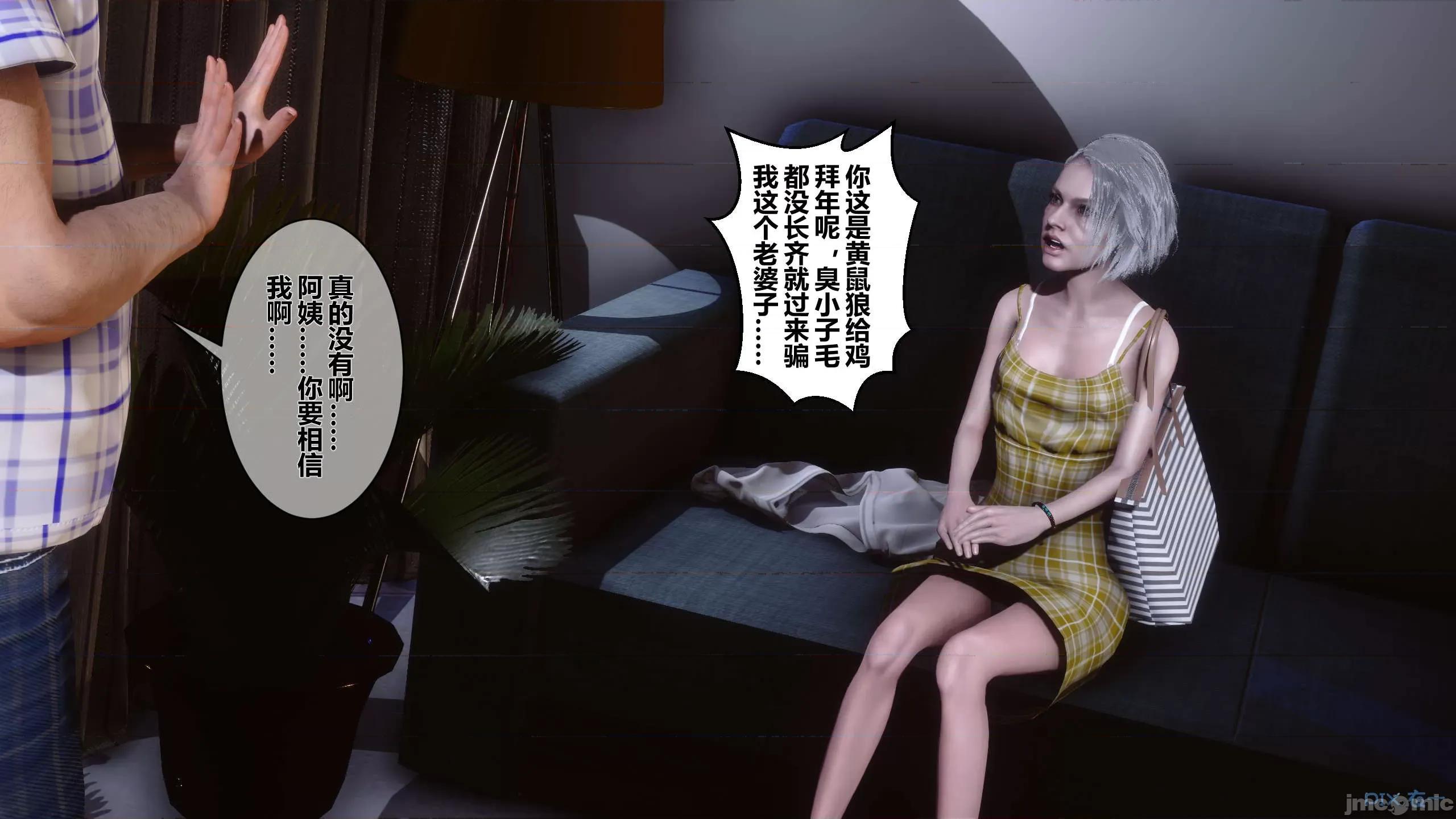 秘密 秘密.11(衣一作品) 第17页