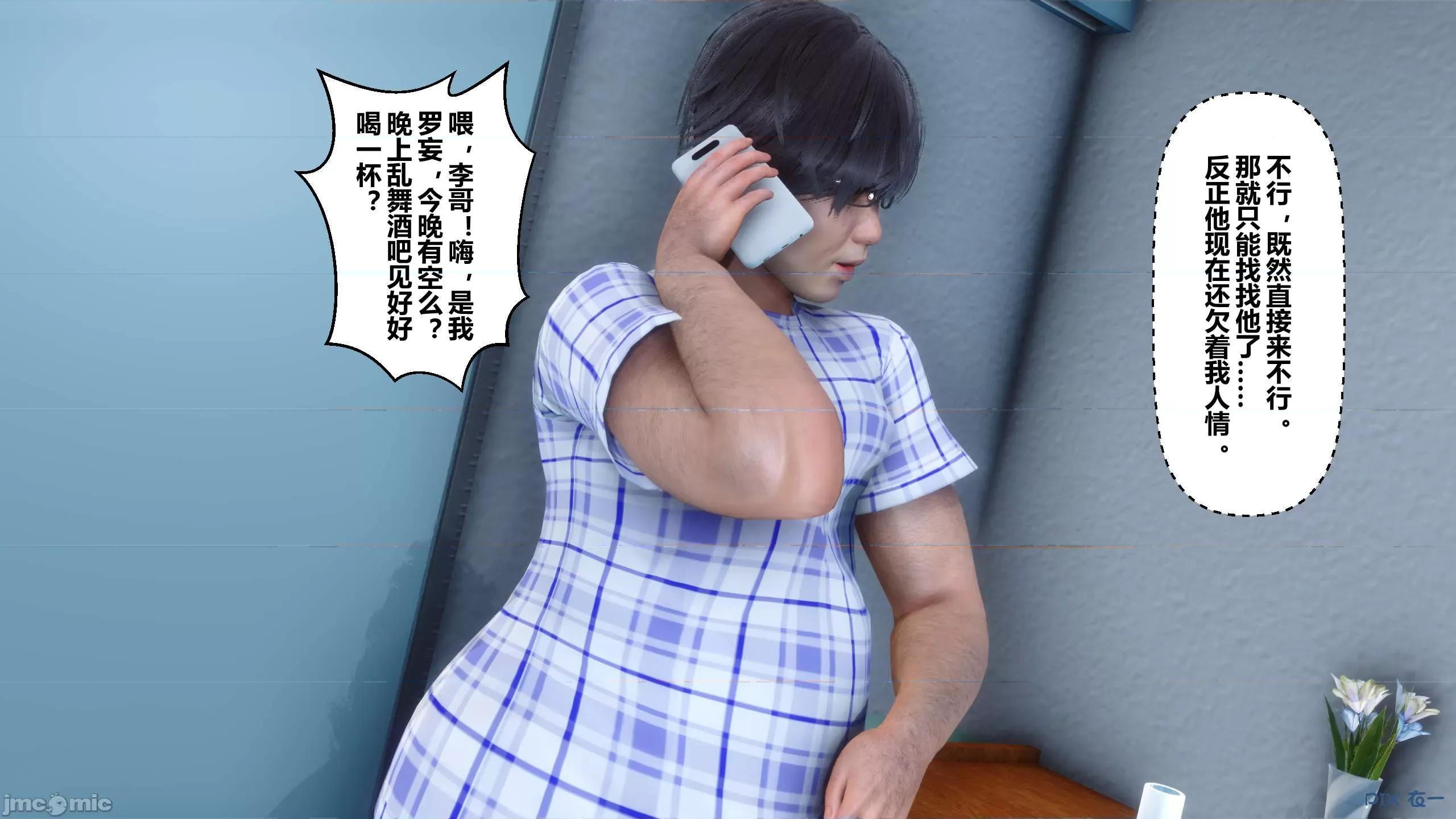 秘密 秘密.11(衣一作品) 第22页