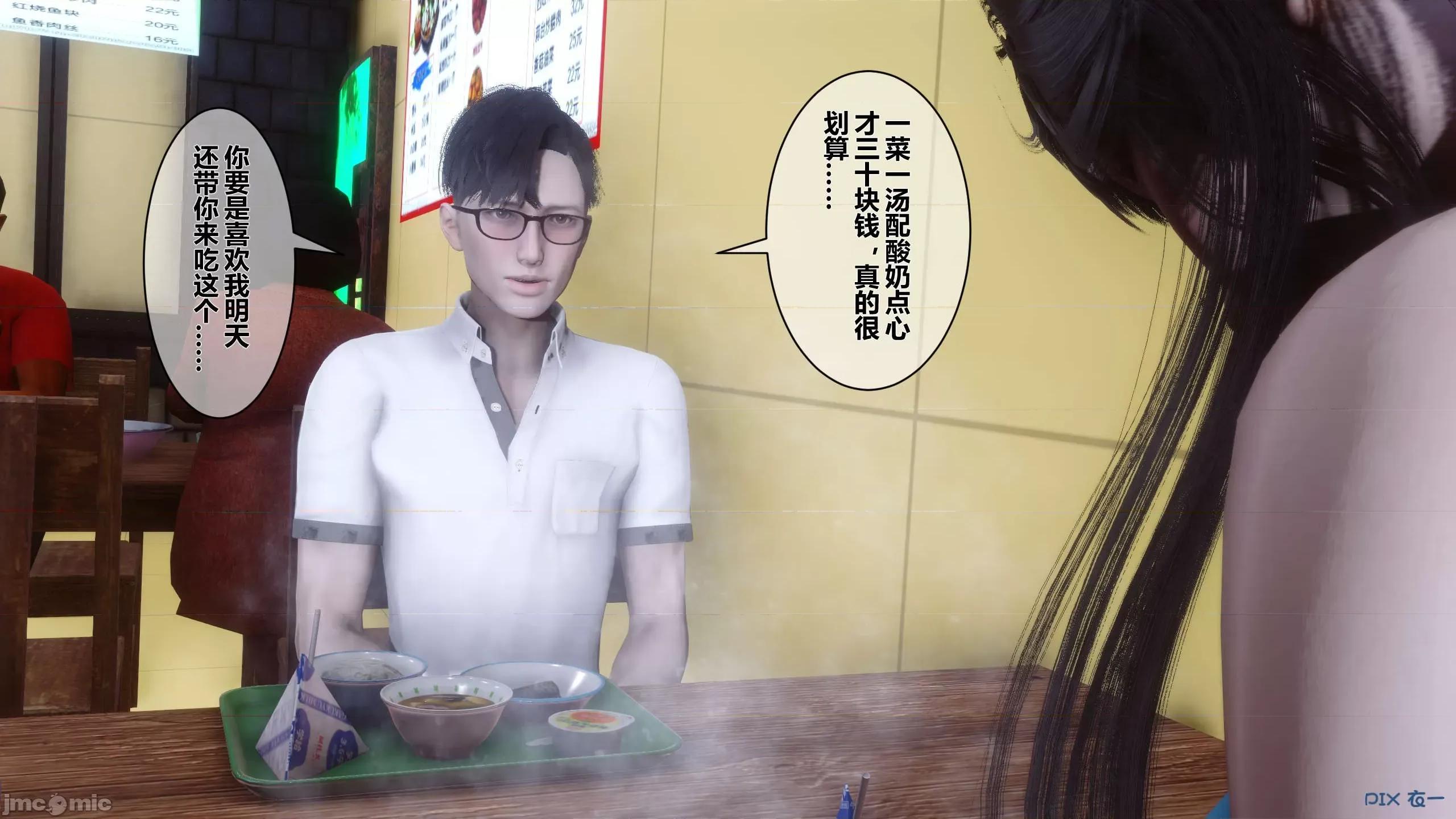 秘密 秘密.11(衣一作品) 第25页