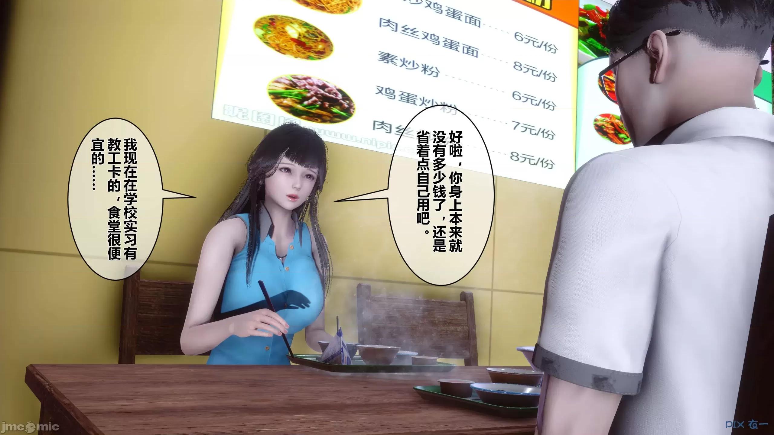 秘密 秘密.11(衣一作品) 第26页