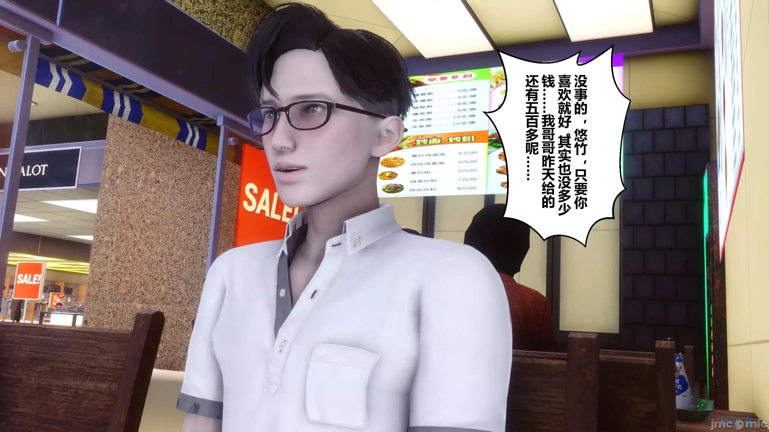 秘密 秘密.11(衣一作品) 第27页