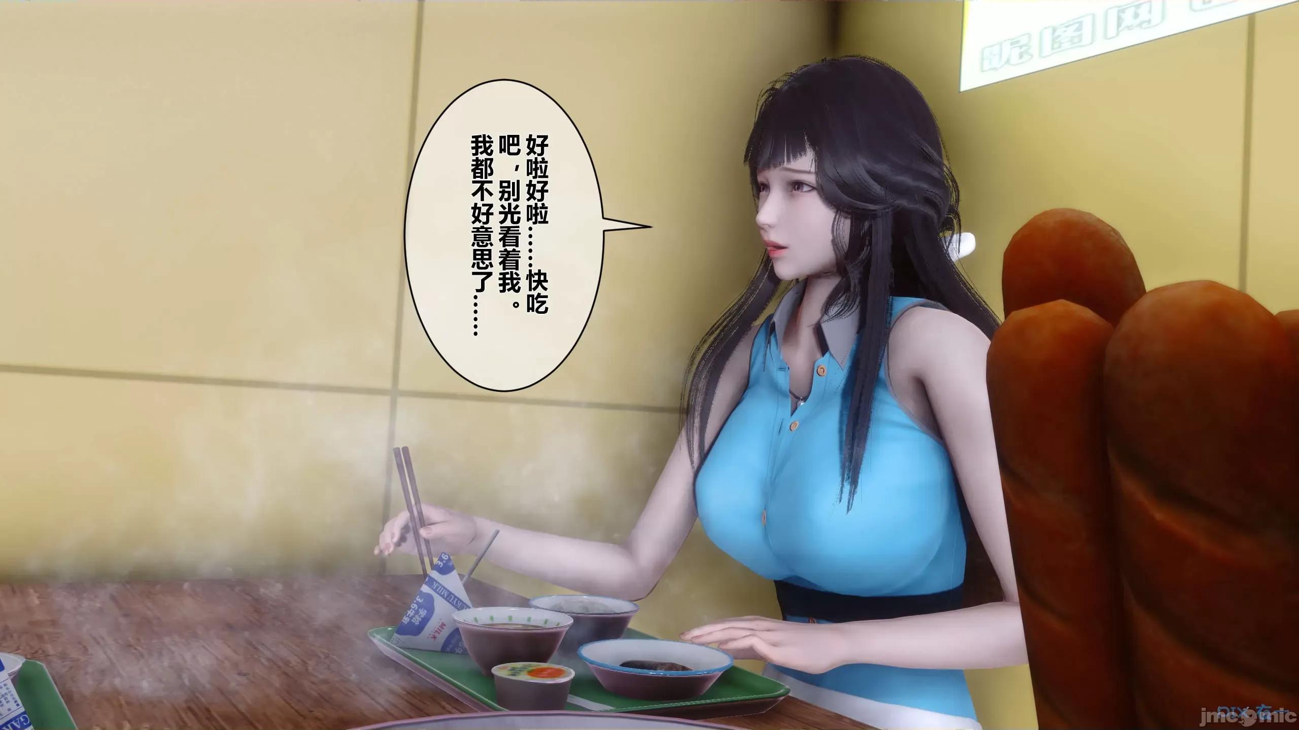 秘密 秘密.11(衣一作品) 第28页