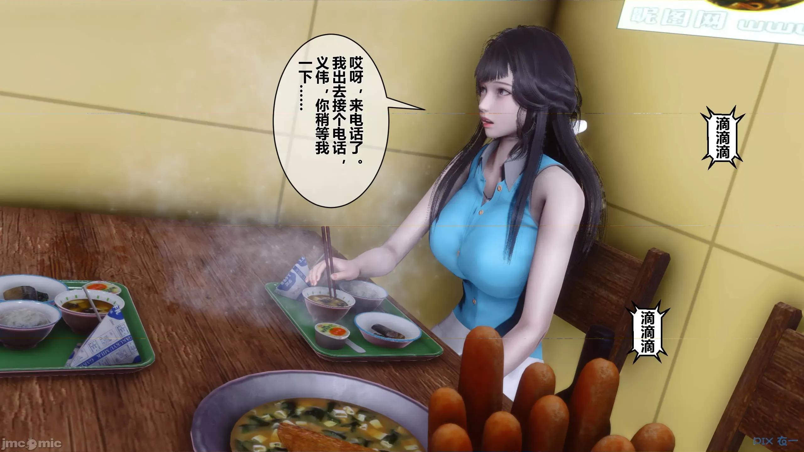 秘密 秘密.11(衣一作品) 第35页