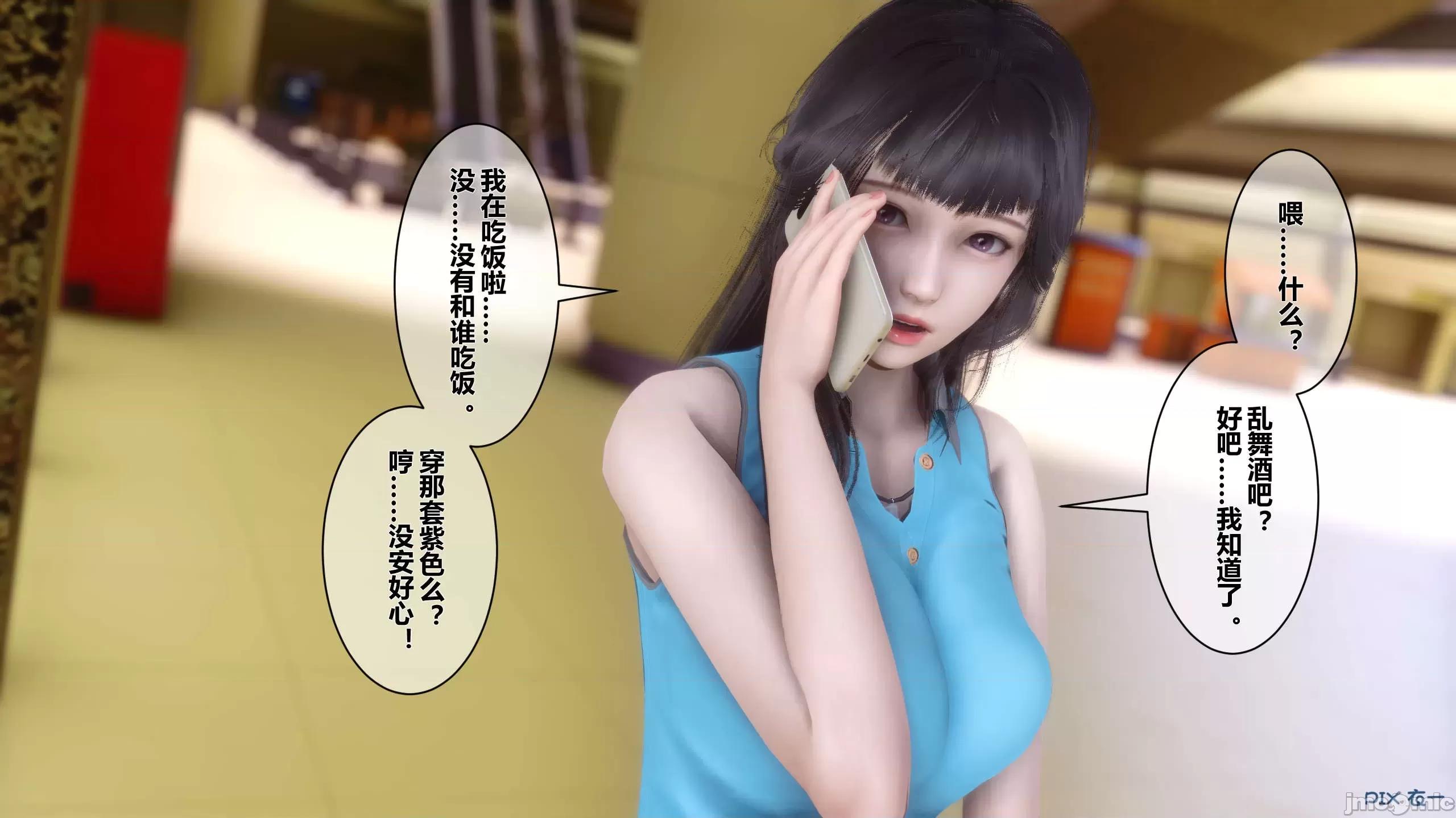 秘密 秘密.11(衣一作品) 第36页
