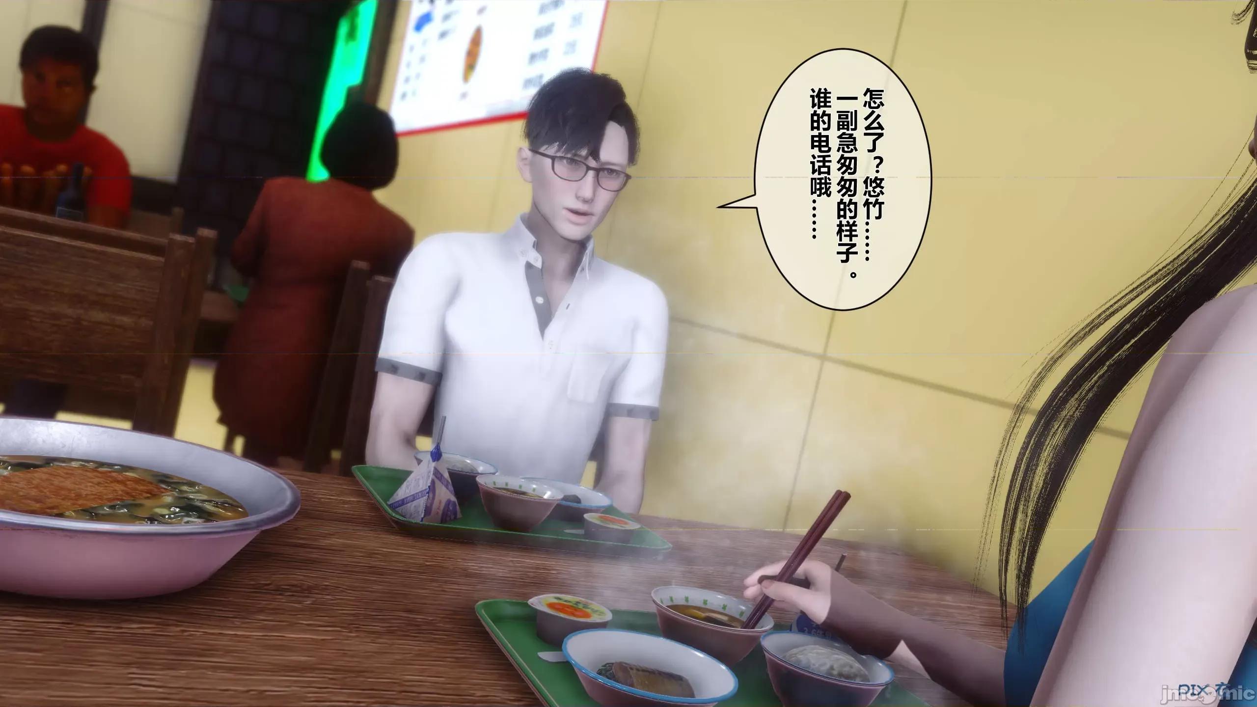 秘密 秘密.11(衣一作品) 第37页