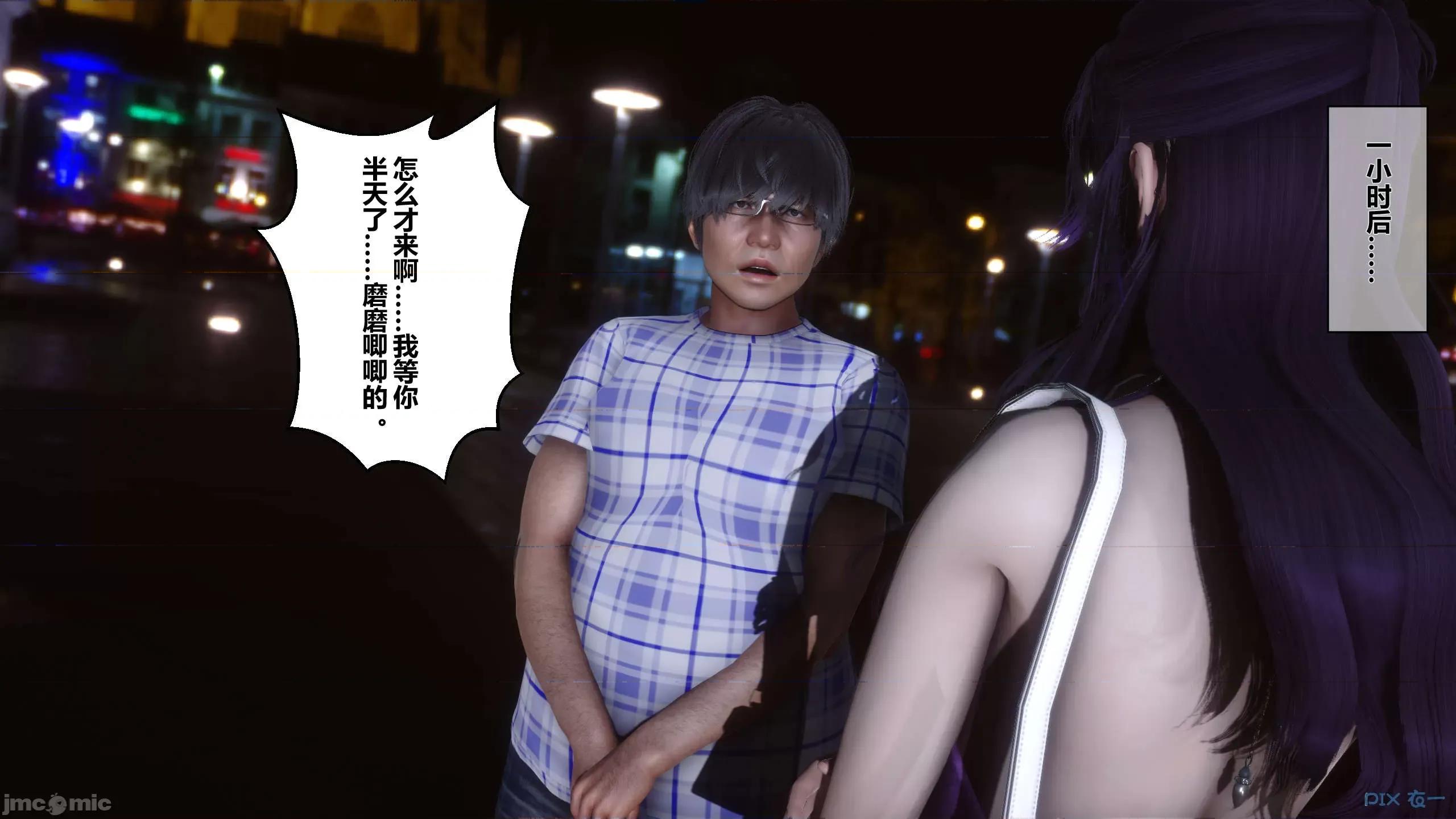 秘密 秘密.11(衣一作品) 第61页