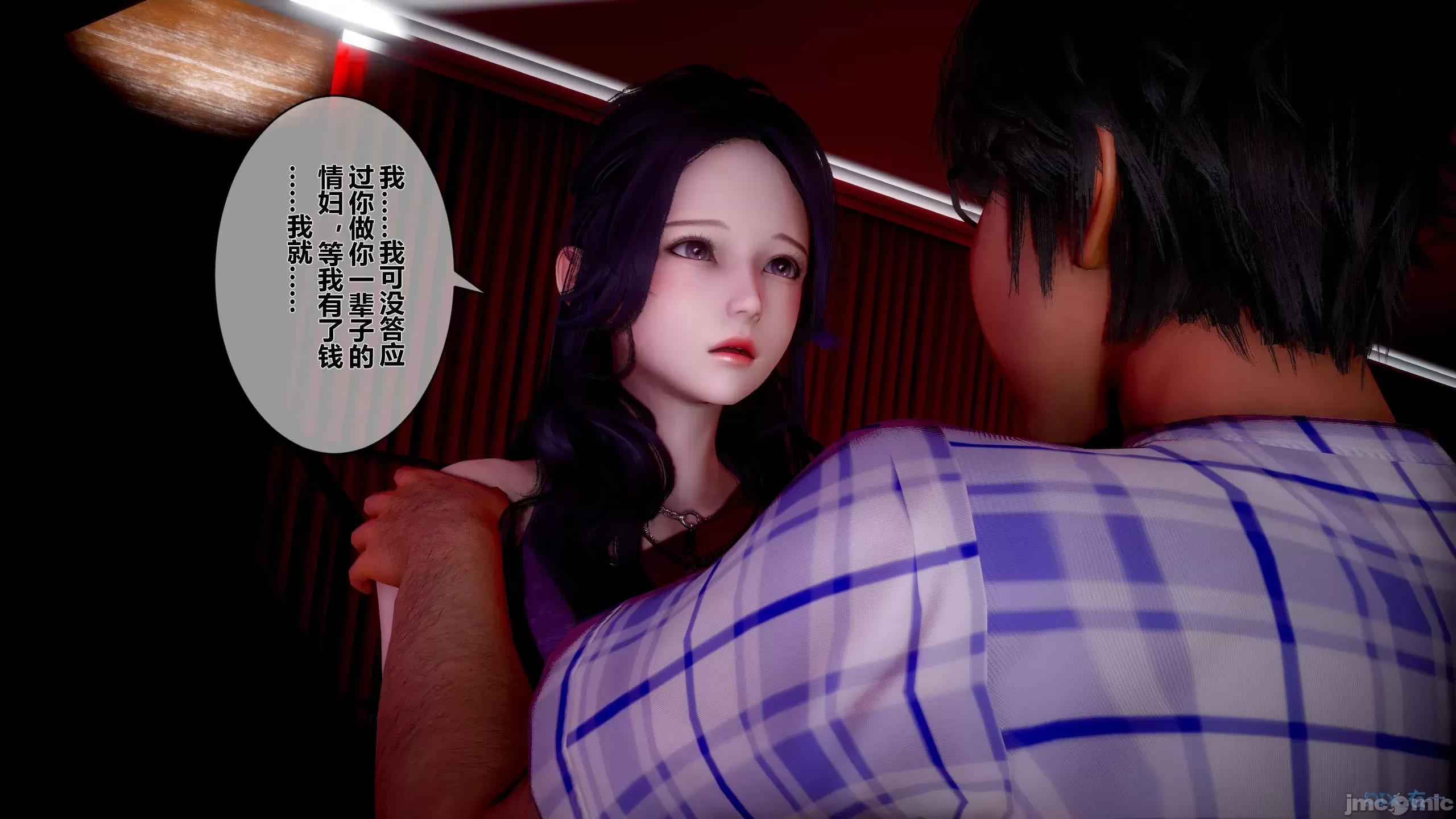 秘密 秘密.11(衣一作品) 第67页