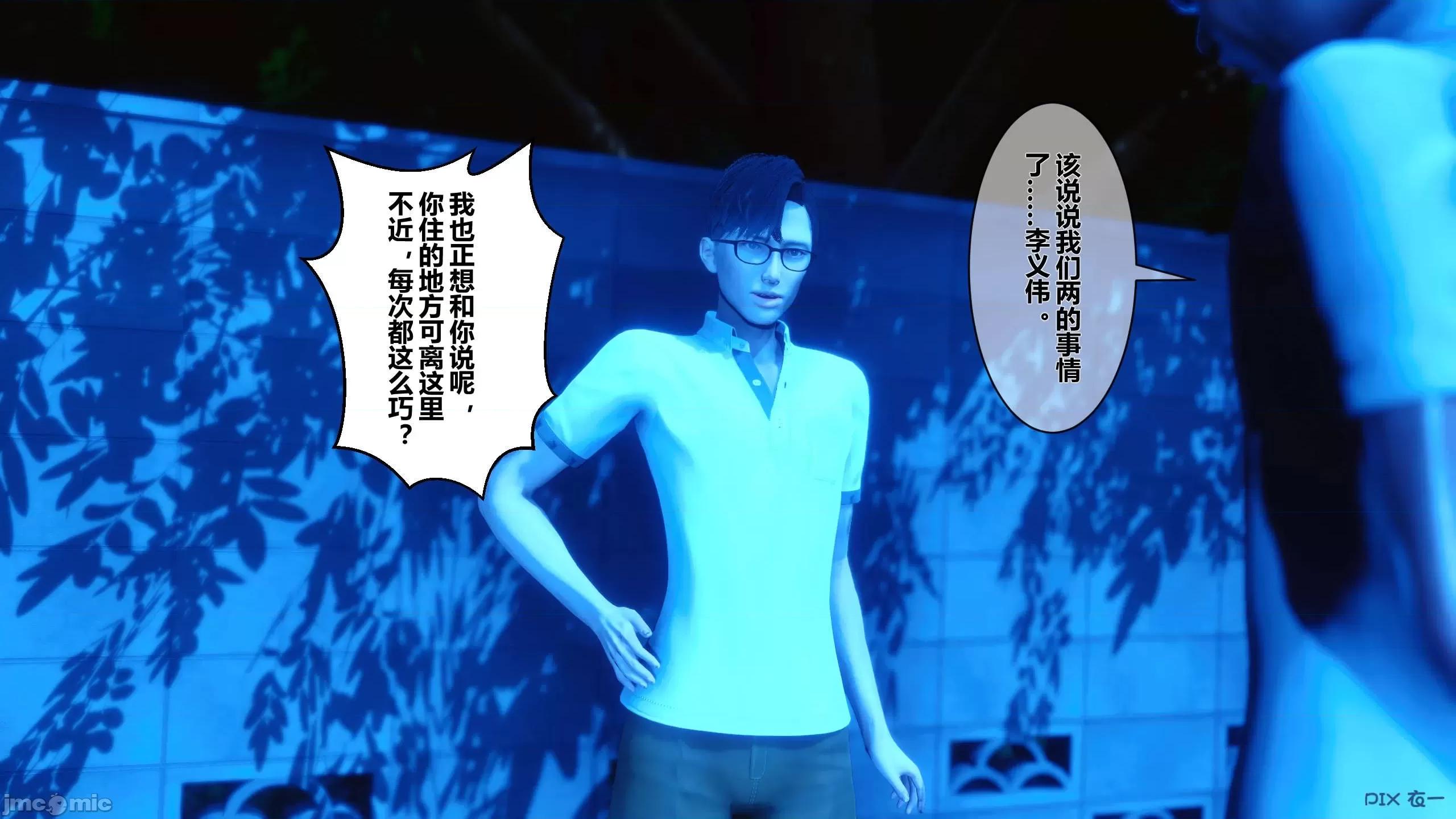 秘密 秘密.11(衣一作品) 第71页