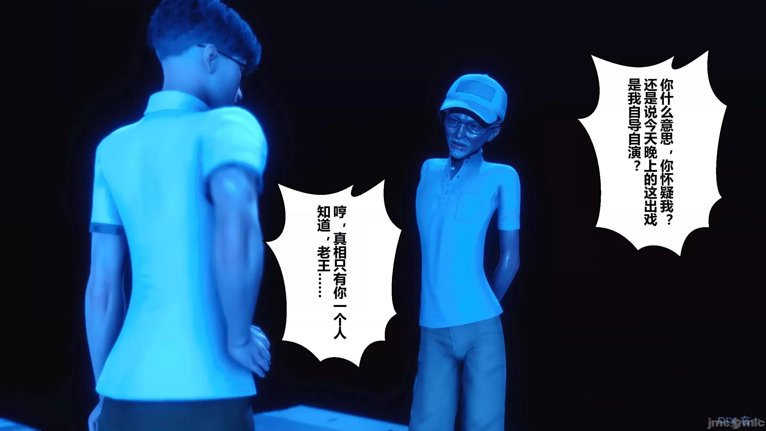 秘密 秘密.11(衣一作品) 第72页